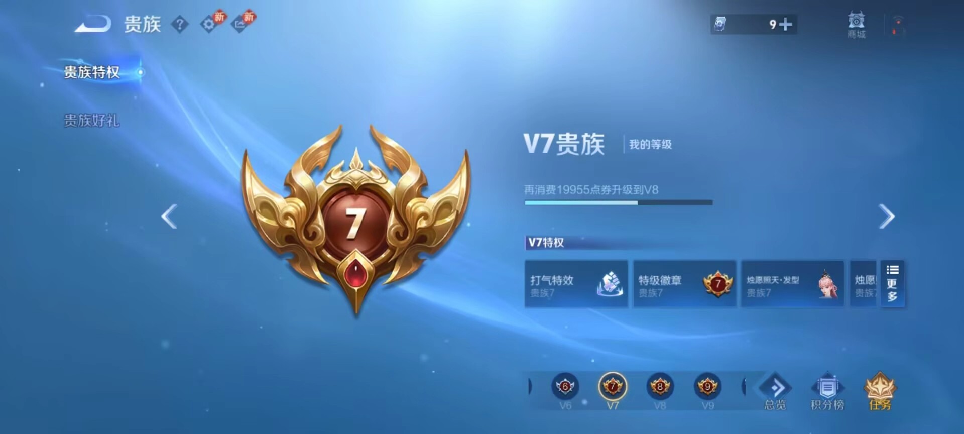 WZCMW491975王者荣耀账号详情图5