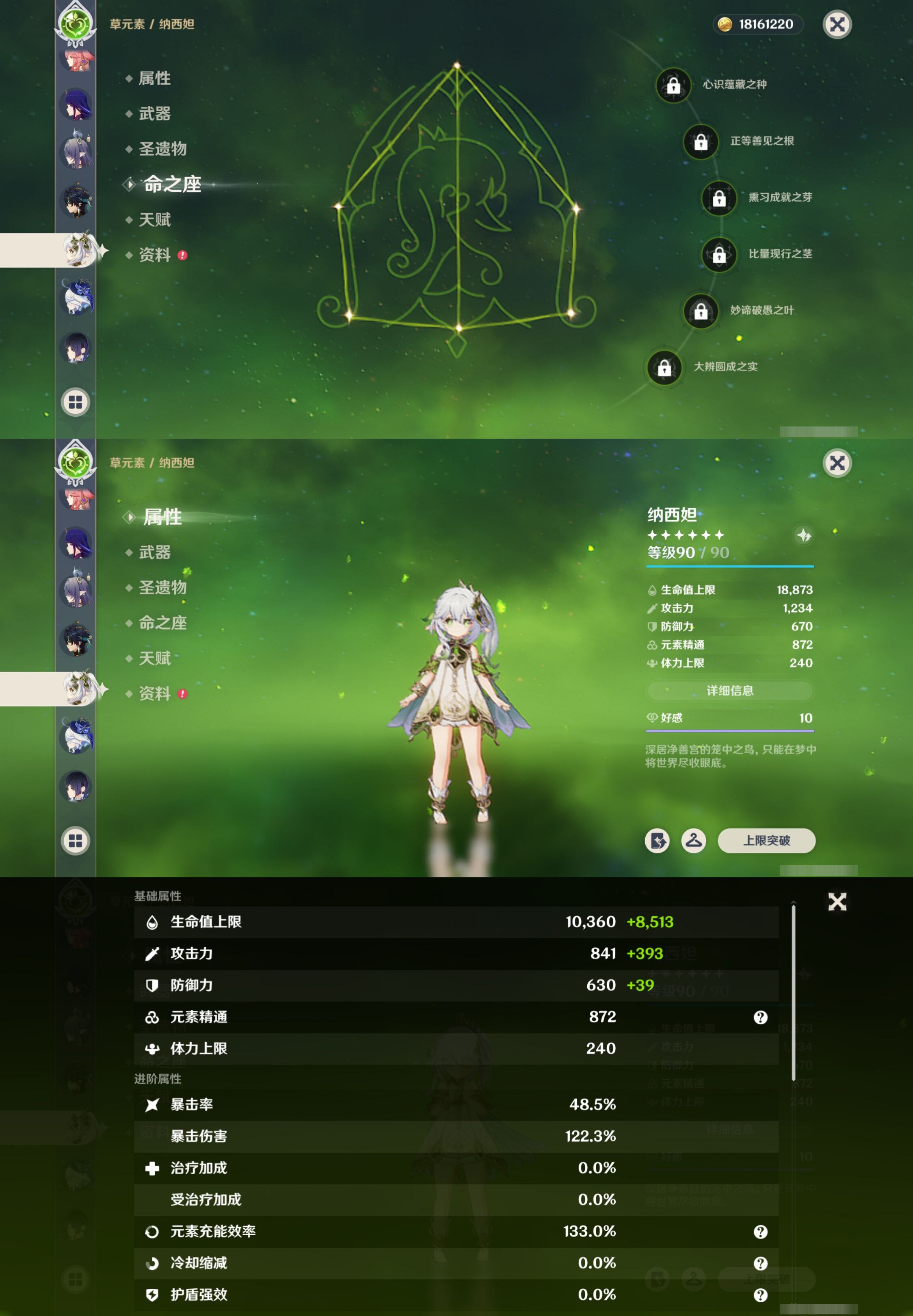 YSMK41826原神账号详情图26