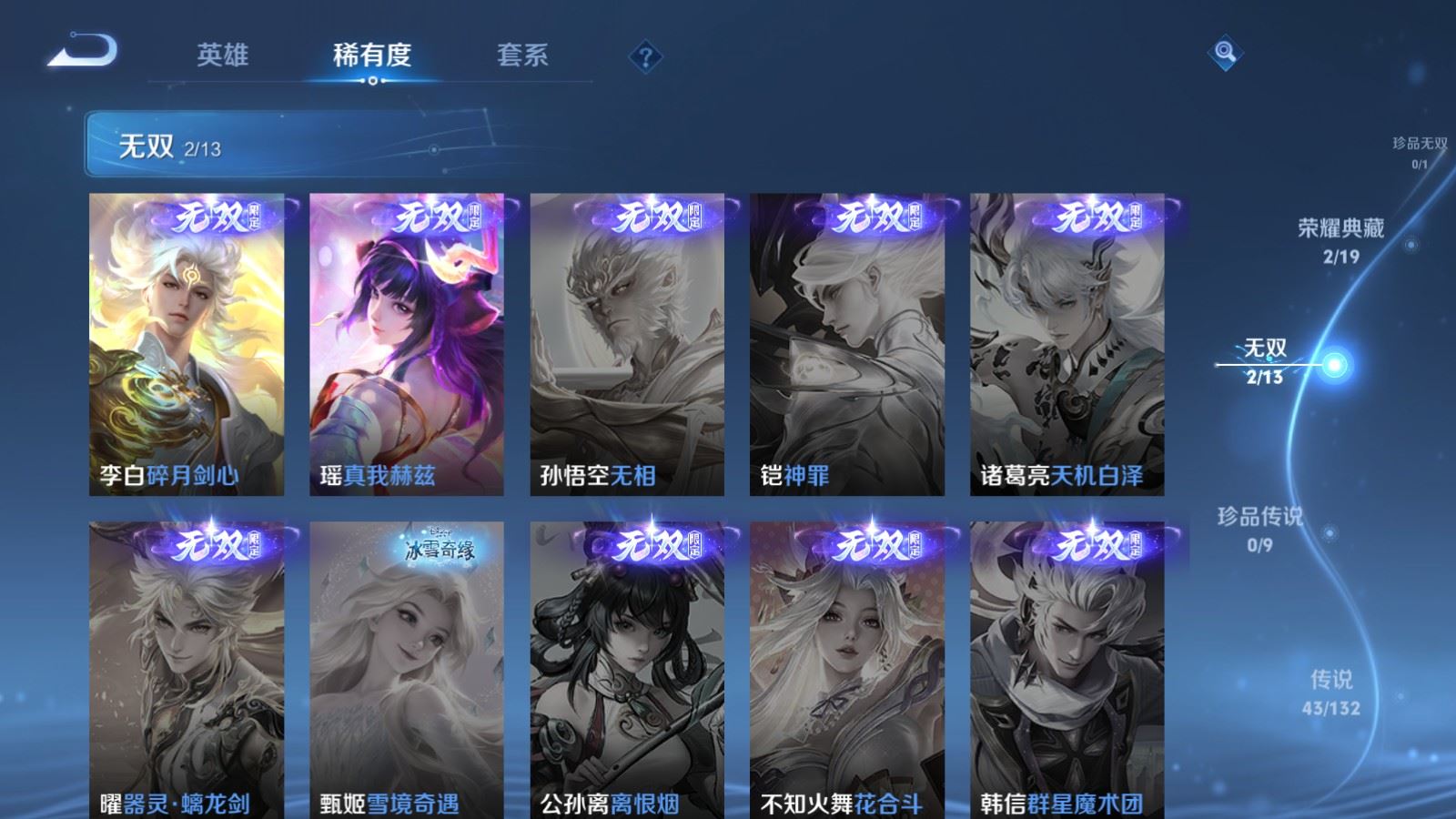 WZCMW497572王者荣耀账号详情图7