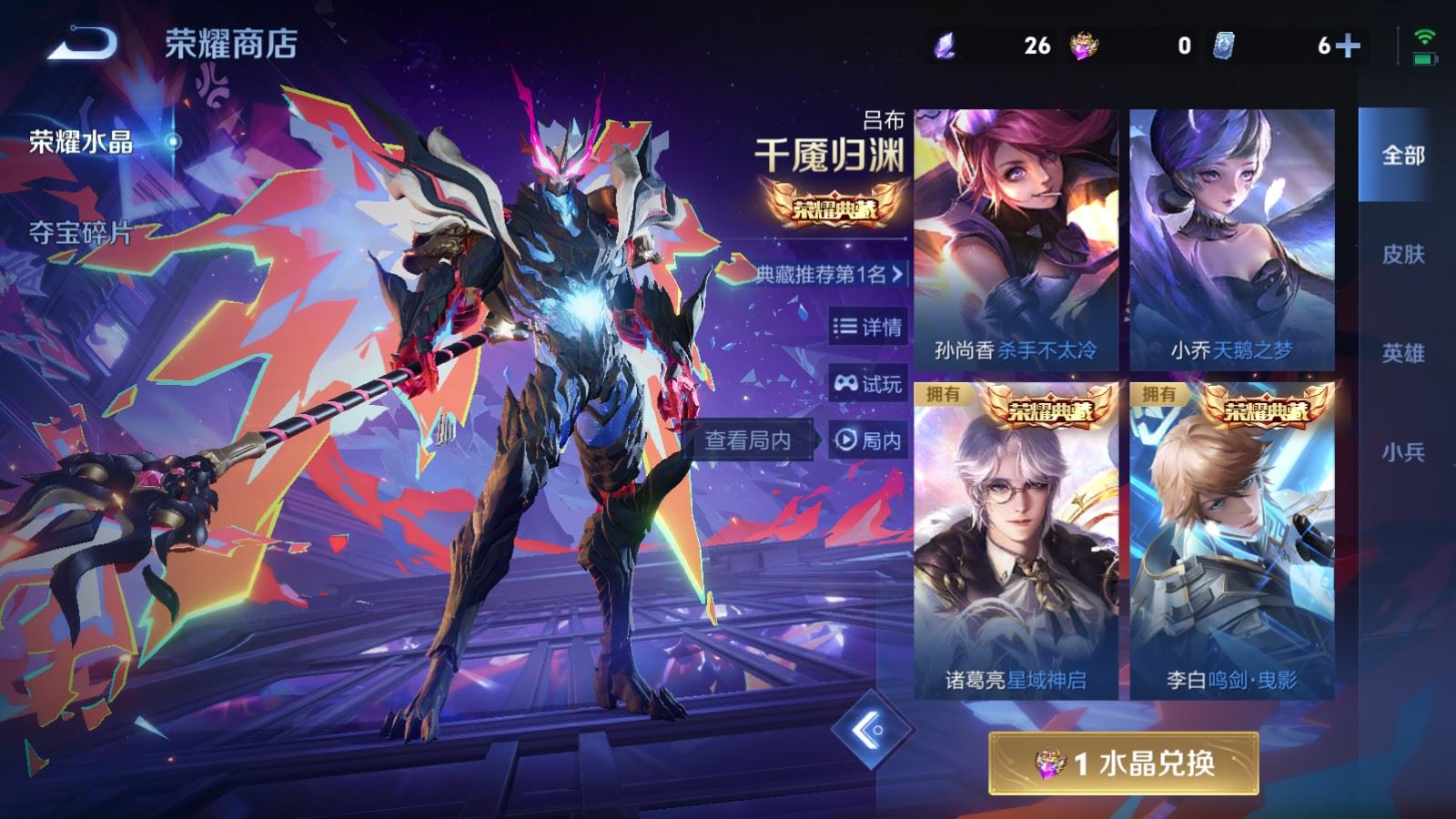 WZCMW497579王者荣耀账号详情图25