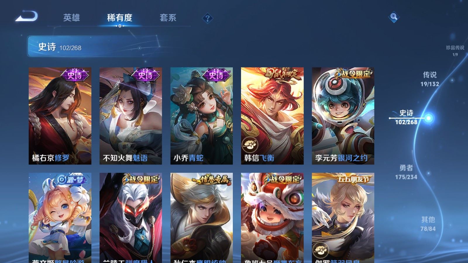 WZCMW497567王者荣耀账号详情图15 WZCMW497567王者荣耀账号详情图15