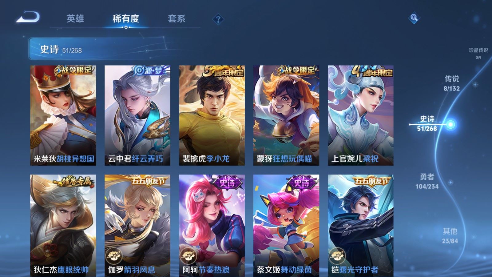 WZCMW497599王者荣耀账号详情图9