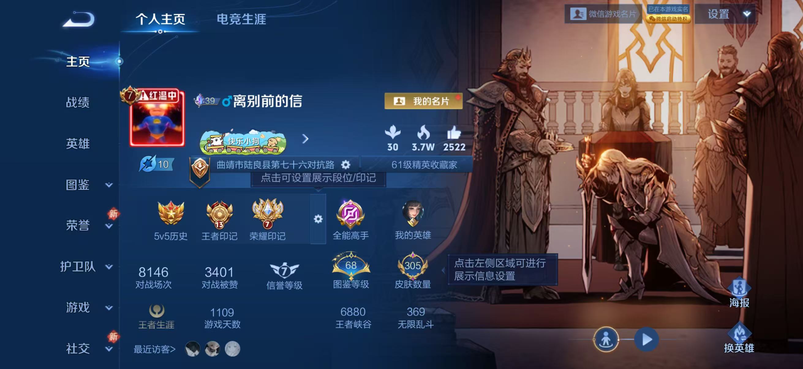 WZCMW491977王者荣耀账号详情图2