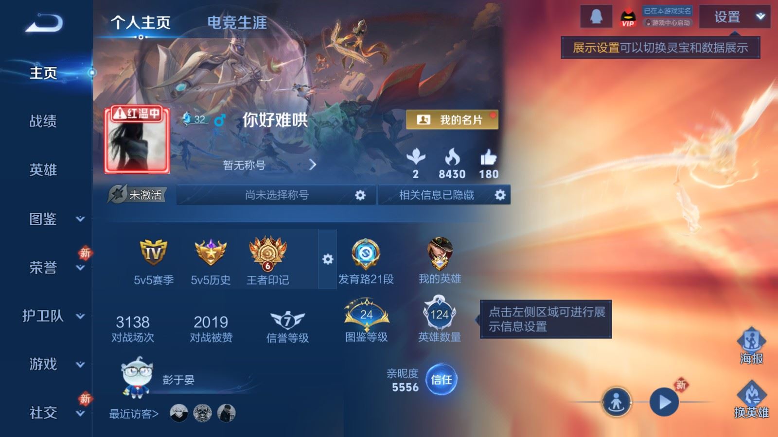 WZCMW497615王者荣耀账号详情图2