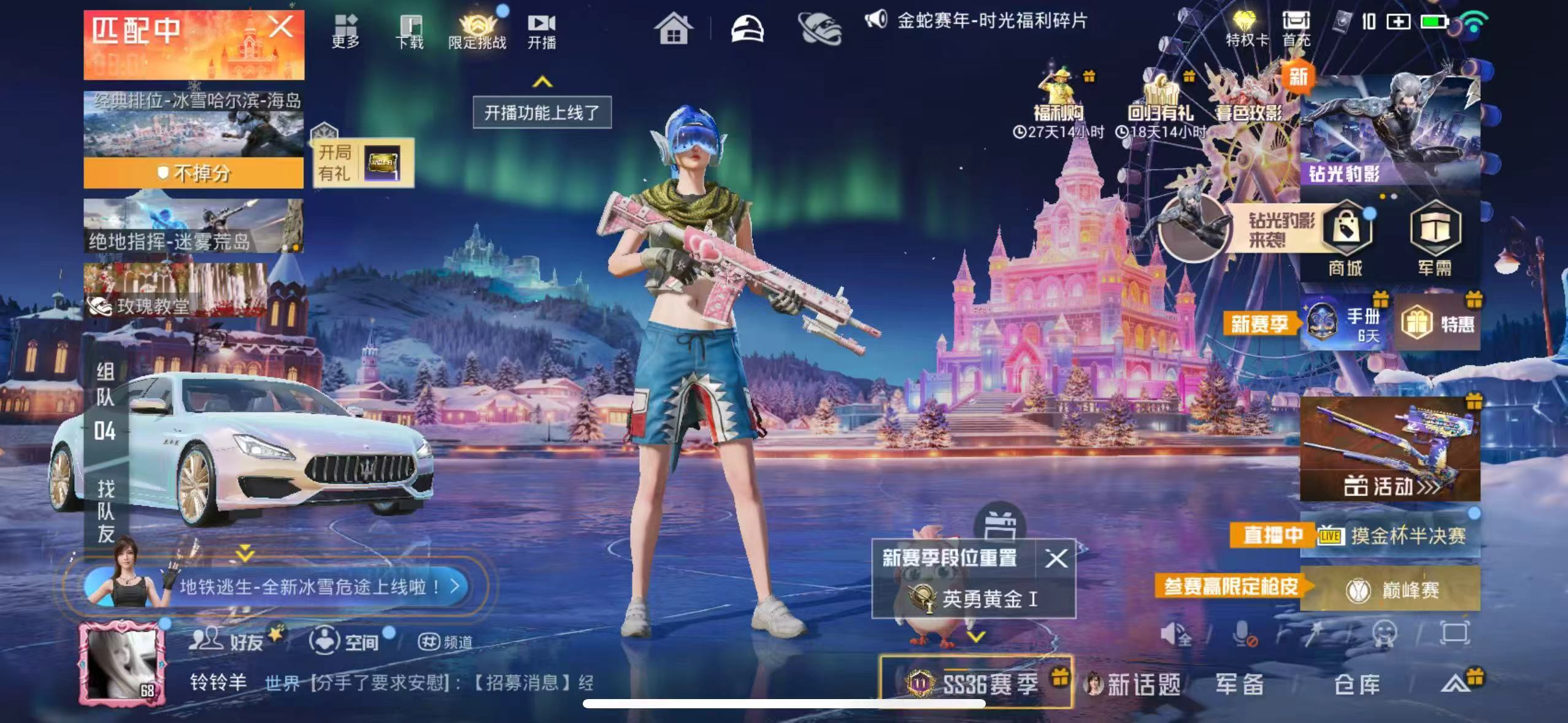 HPSJ448073和平精英账号详情图3