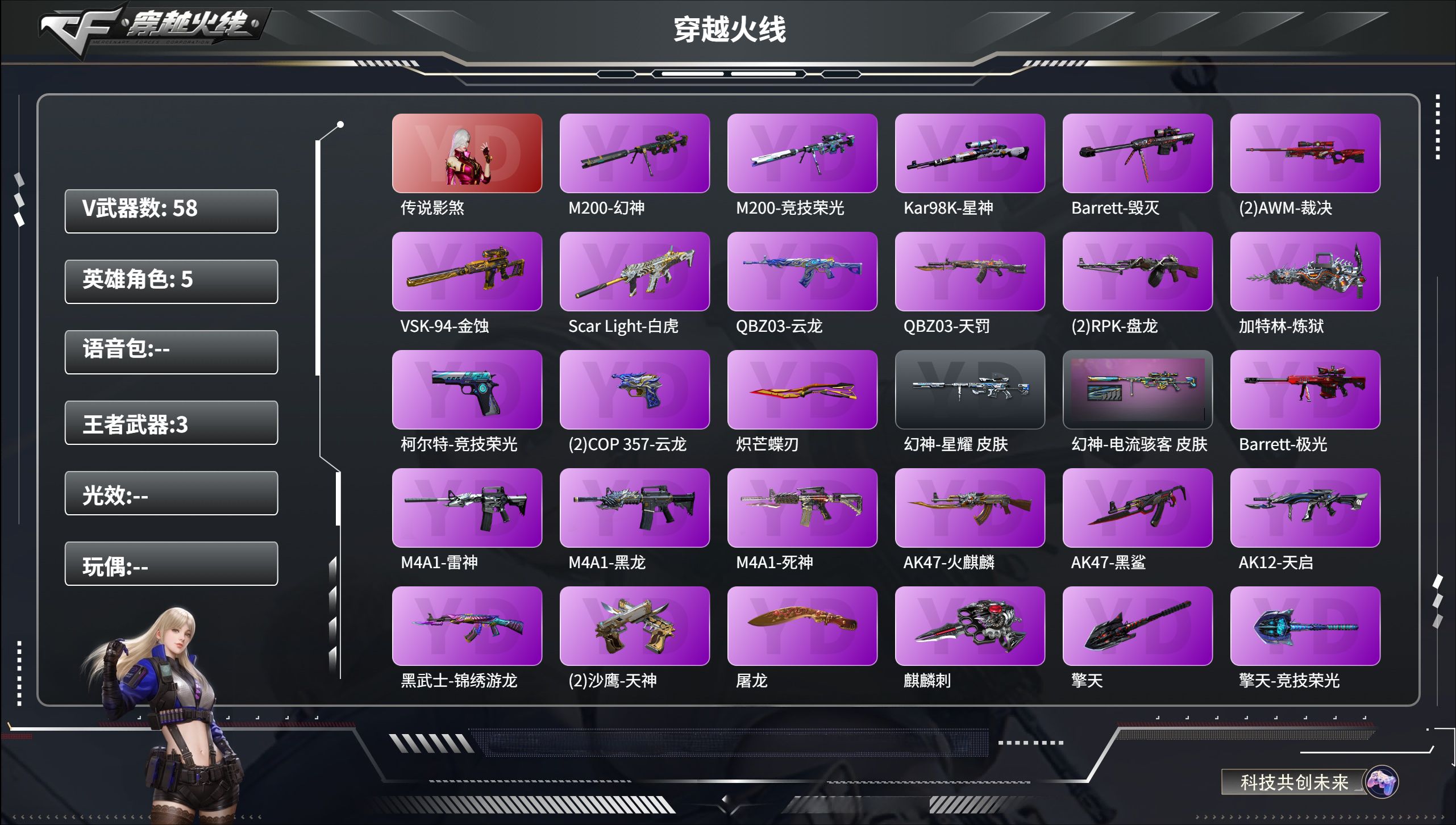 穿越火线账号南部战区广东一区【FC-GJE64K】
四防影煞/四防隼/幻神+星耀+电流/竞技套/星神+音效卡/云龙套手枪*2/炽