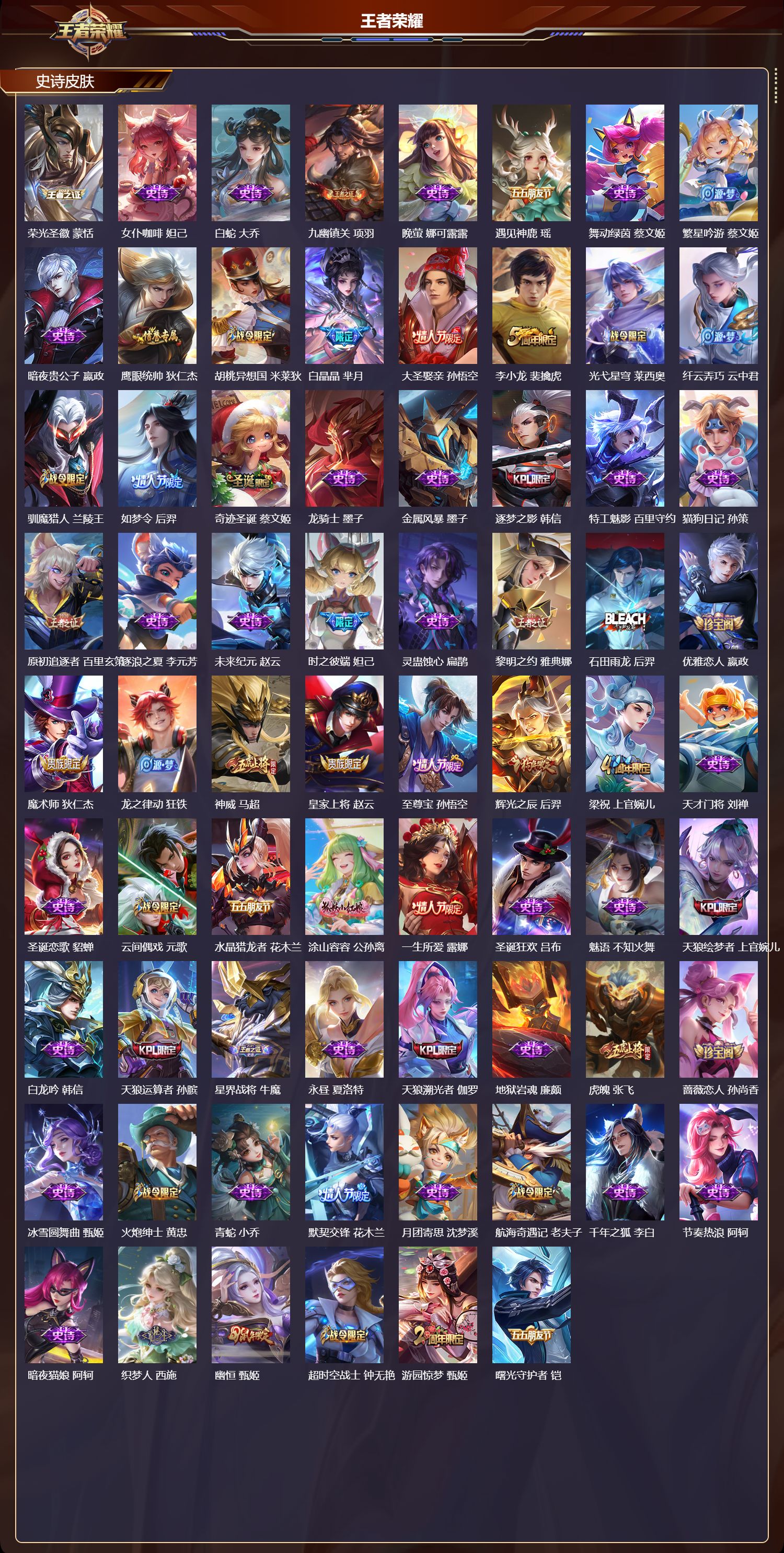 WZCMW492047王者荣耀账号详情图7 WZCMW492047王者荣耀账号详情图7