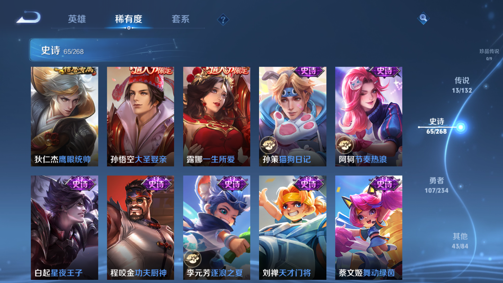 WZCMW497621王者荣耀账号详情图12