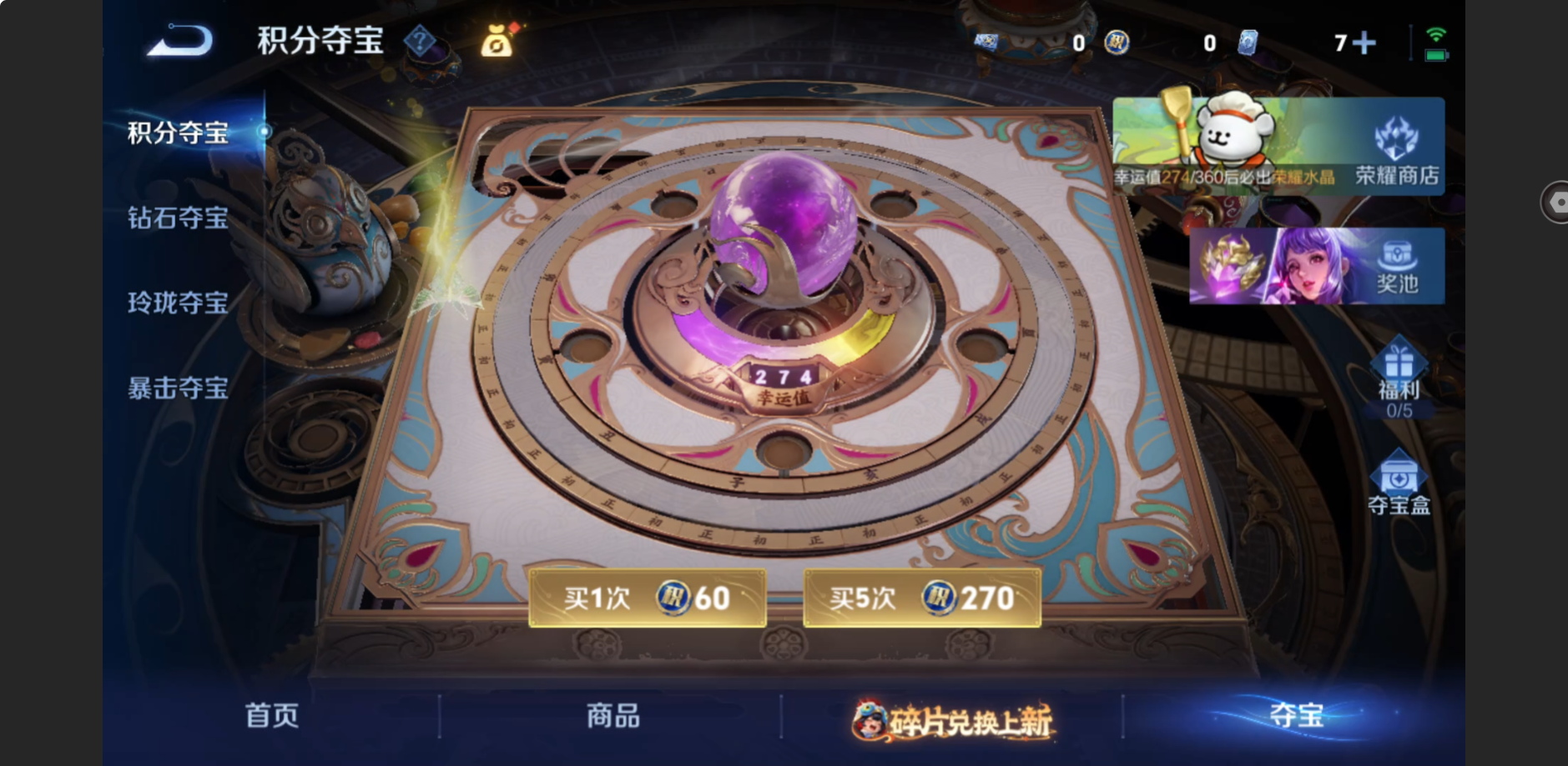 WZZM4106259王者荣耀账号详情图22