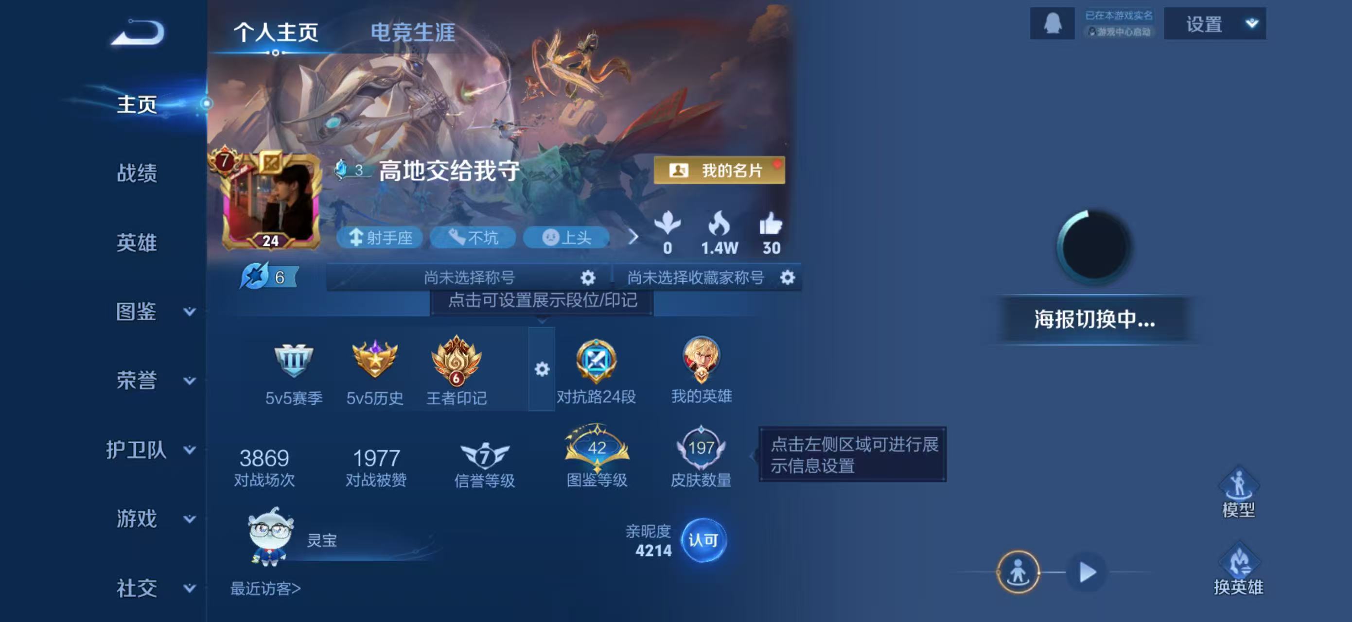 WZCMW491930王者荣耀账号详情图2