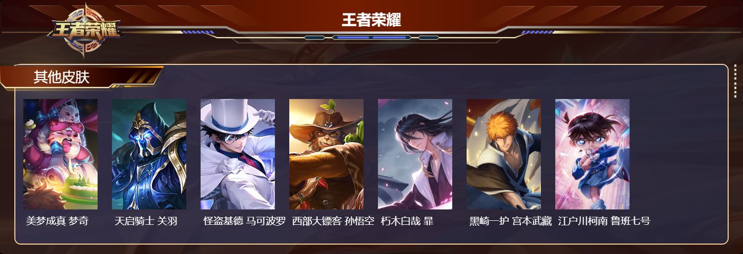 WZCMW491974王者荣耀账号详情图10 WZCMW491974王者荣耀账号详情图10