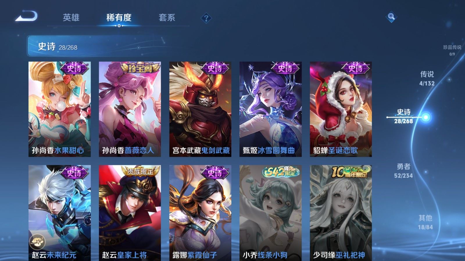 WZCMW497615王者荣耀账号详情图9