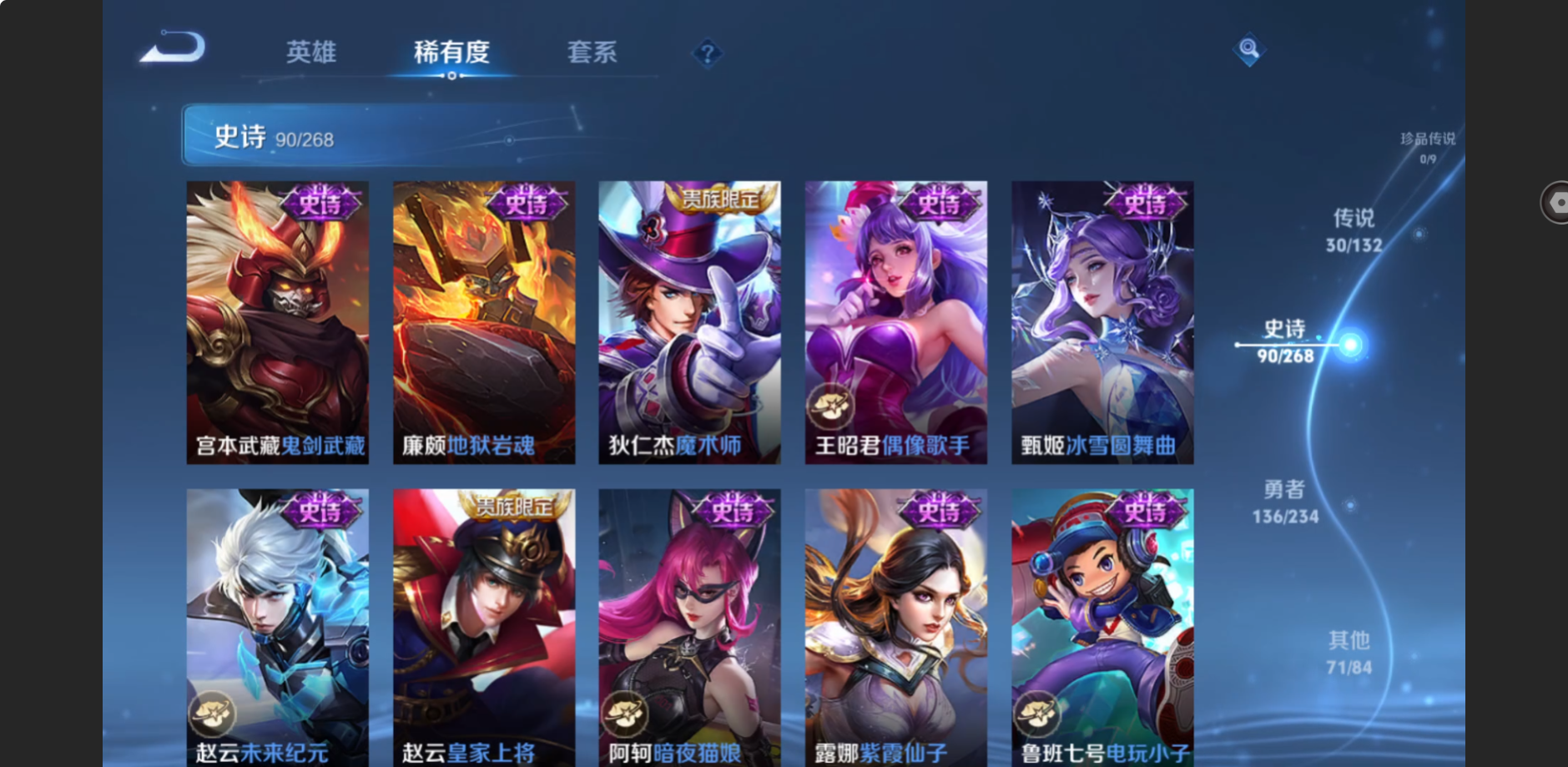 WZZM4106259王者荣耀账号详情图17