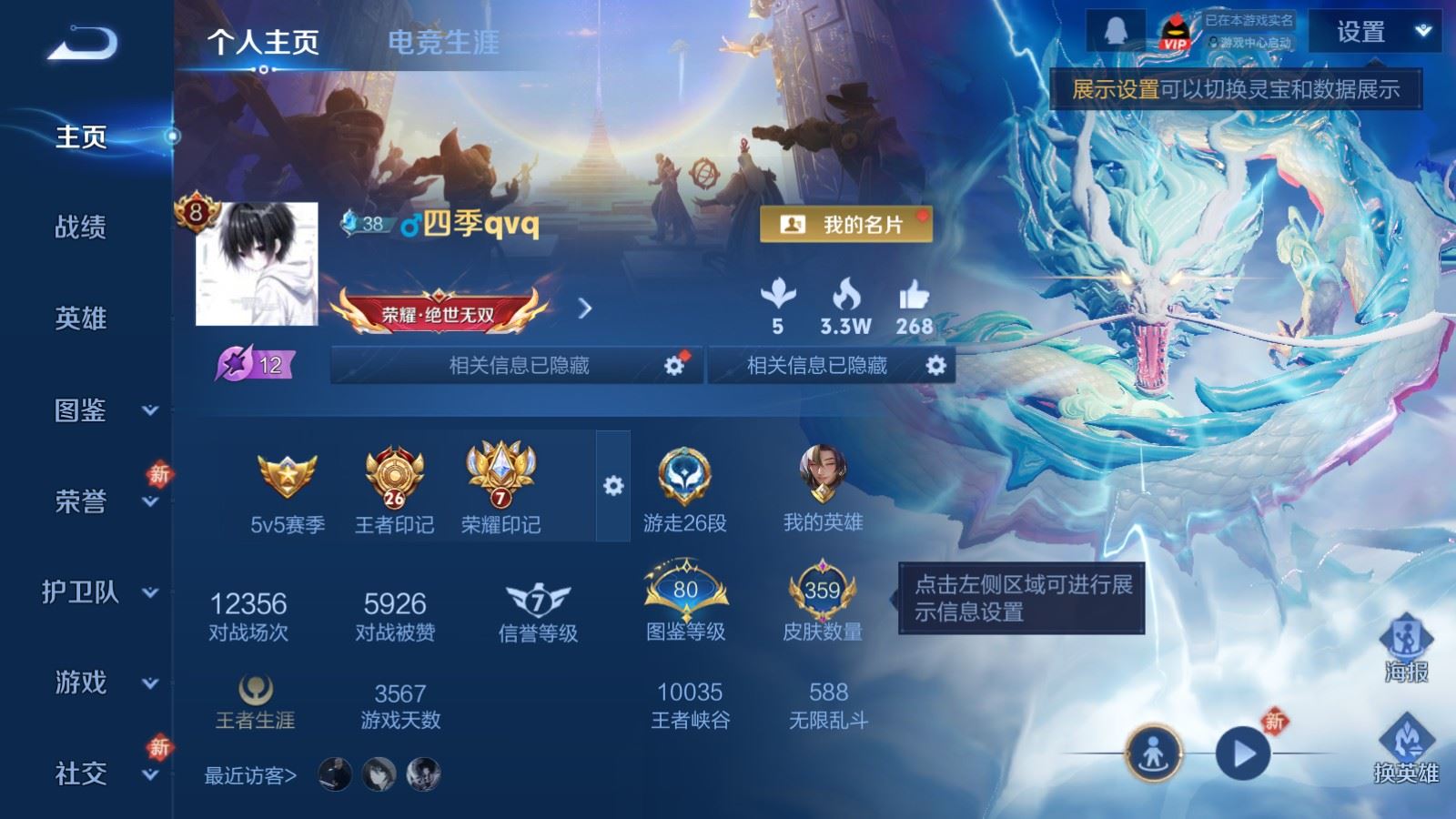 WZCMW497620王者荣耀账号详情图2