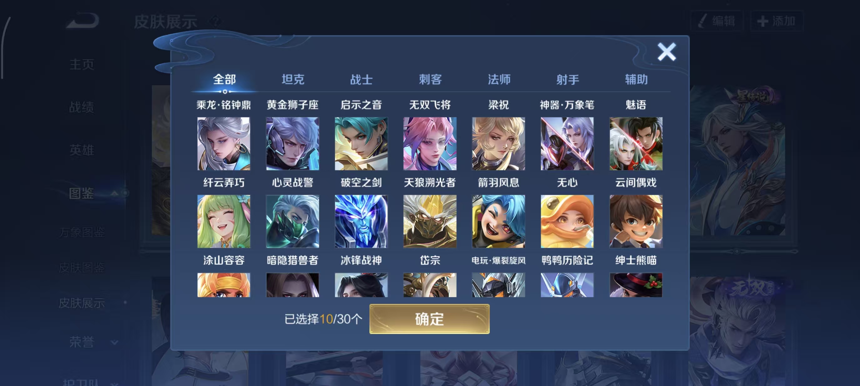 WZCMW492805王者荣耀账号详情图6