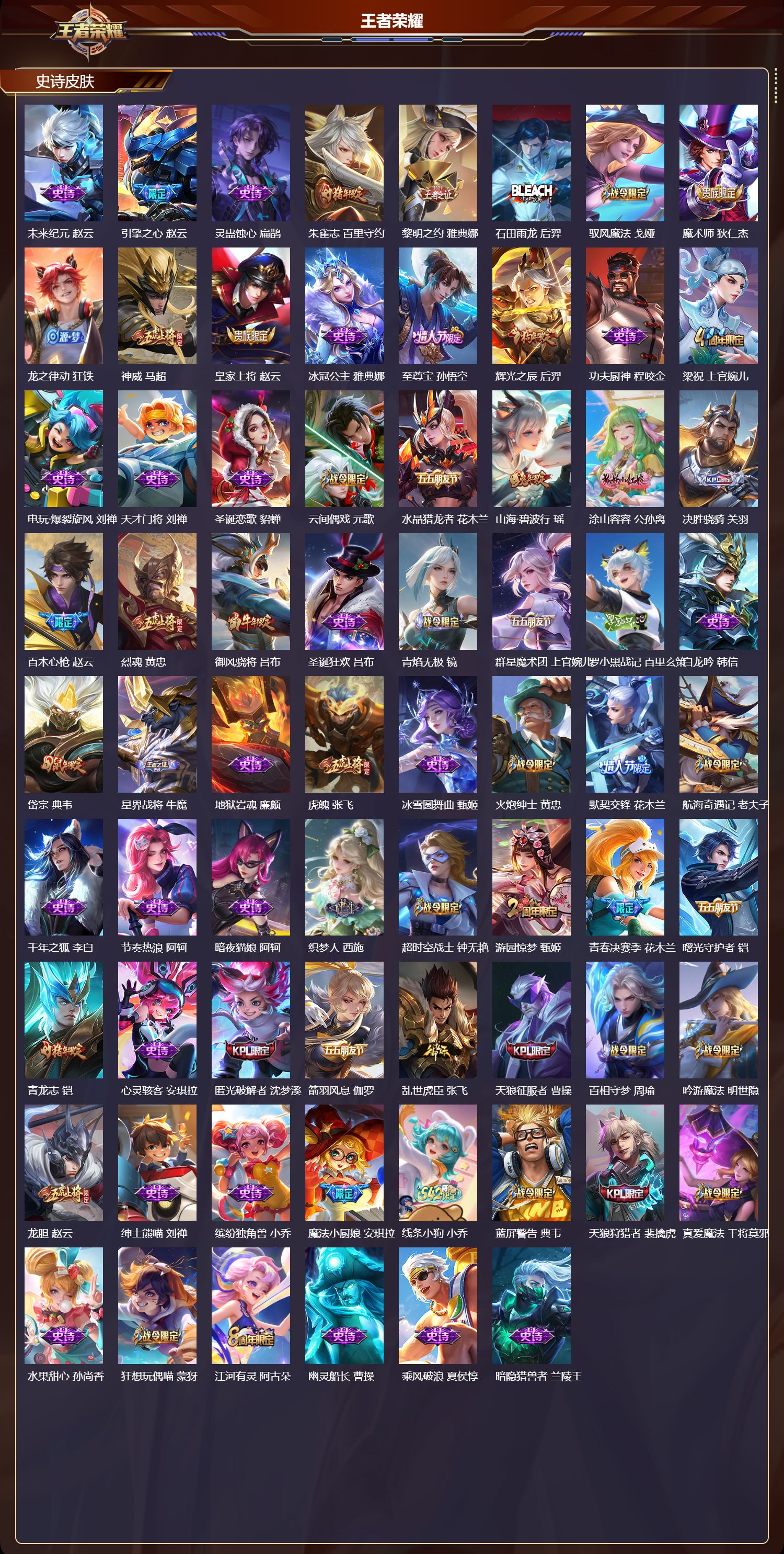 WZCMW491931王者荣耀账号详情图8