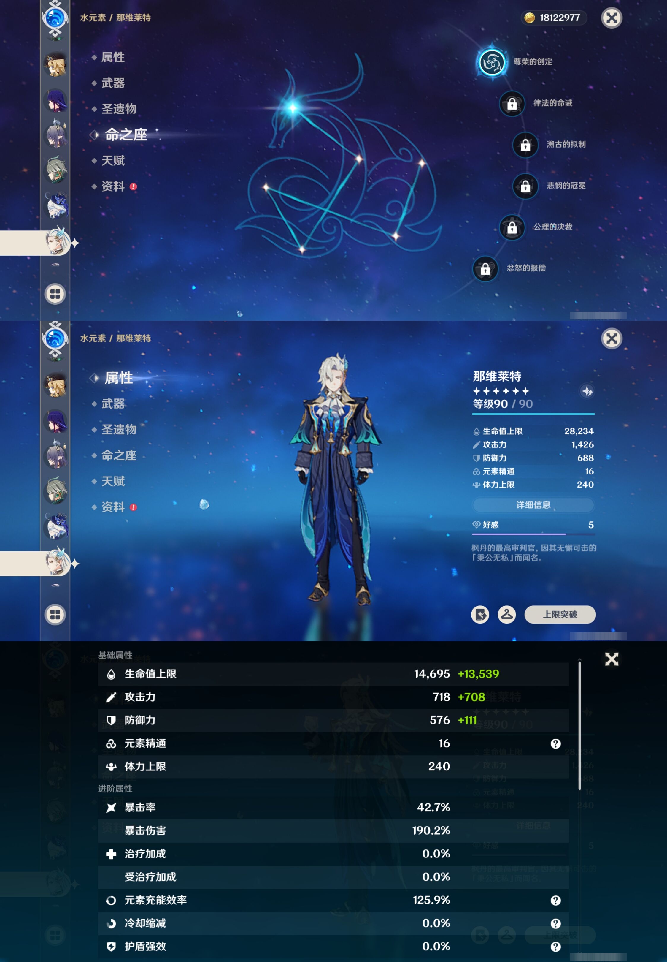 YSMK41827原神账号详情图19