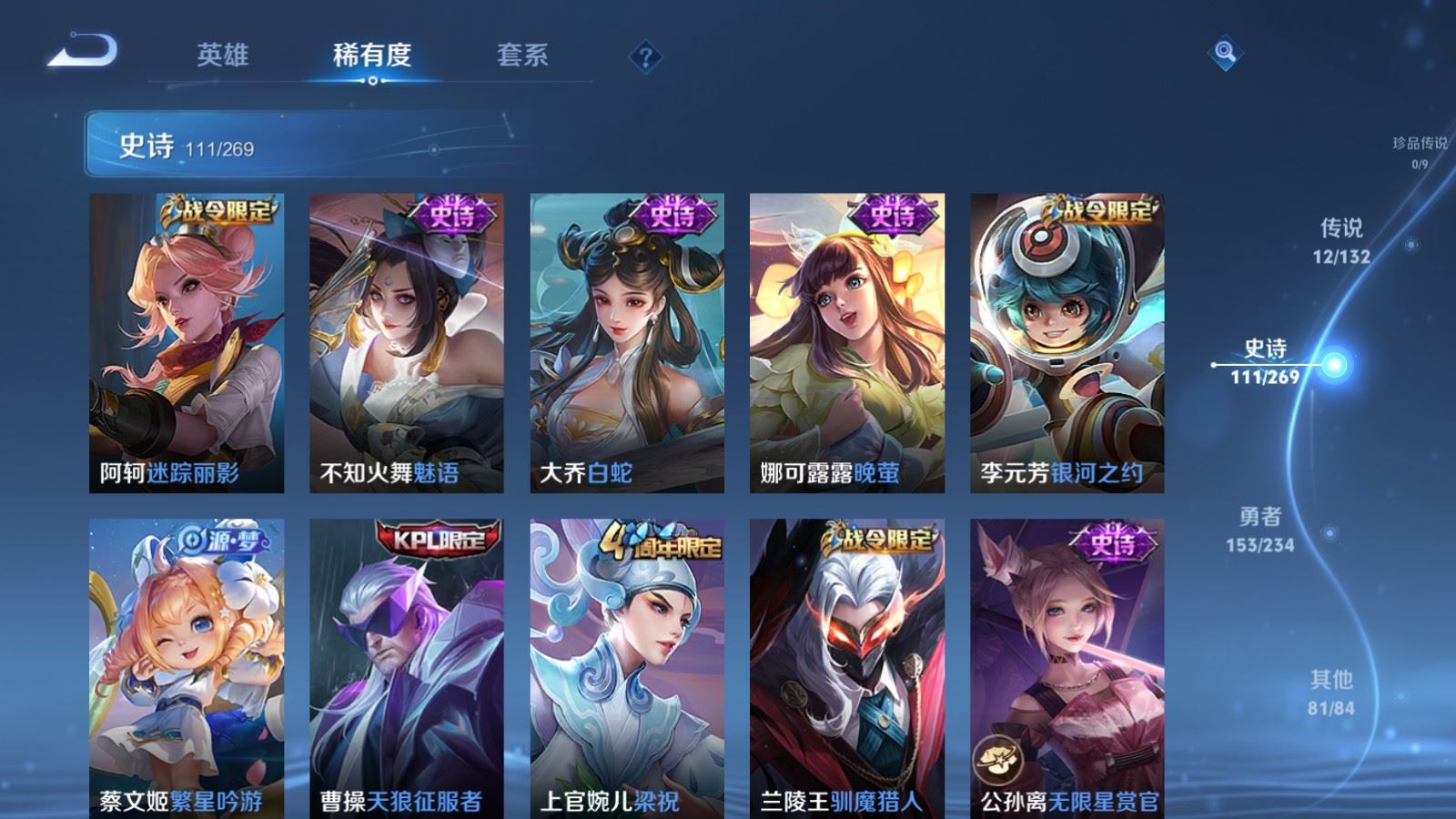 WZCMW497620王者荣耀账号详情图13