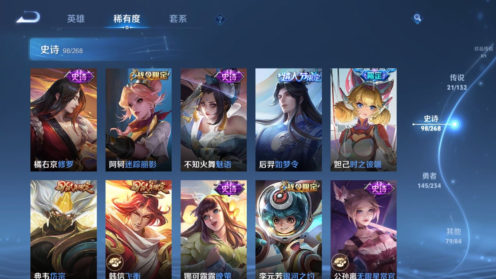 WZCMW498778王者荣耀账号详情图15