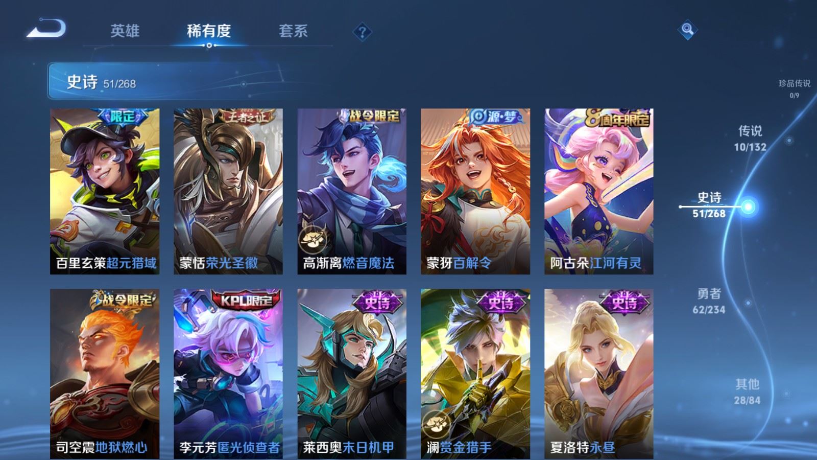 WZCMW498796王者荣耀账号详情图9 WZCMW498796王者荣耀账号详情图9