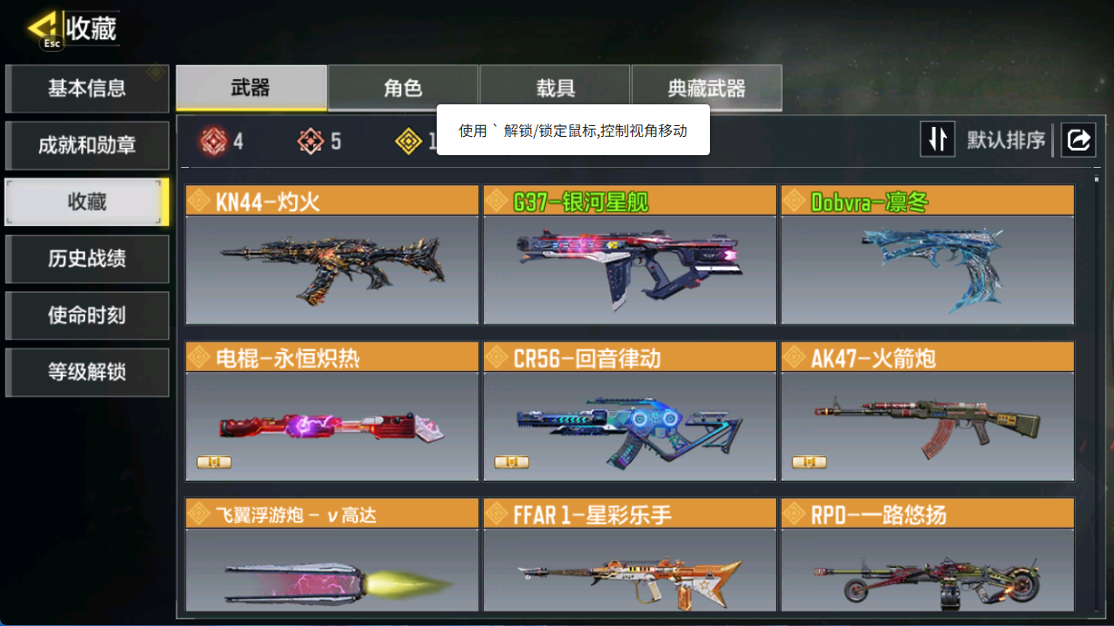 SMFFWY40564使命召唤手游账号详情图5