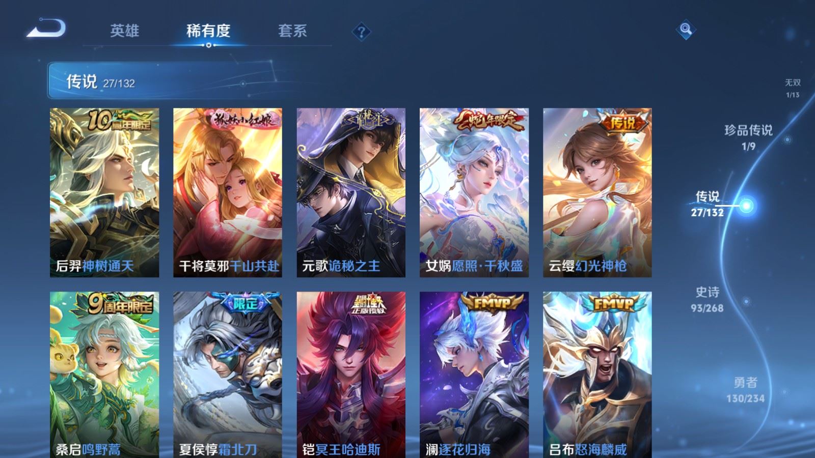 WZCMW497600王者荣耀账号详情图8