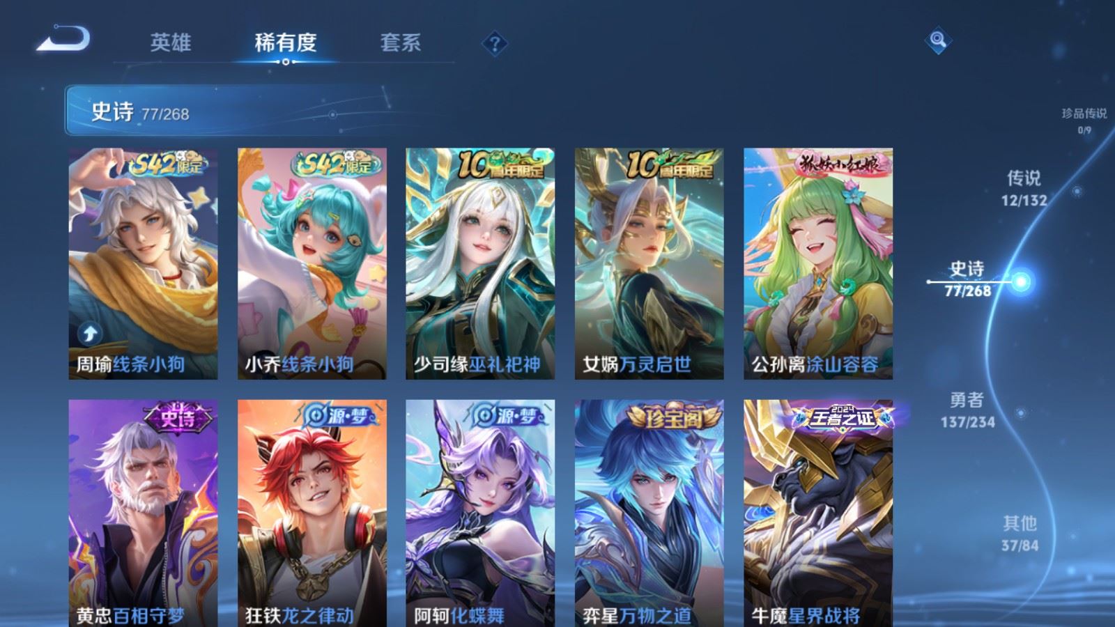 WZCMW497587王者荣耀账号详情图9