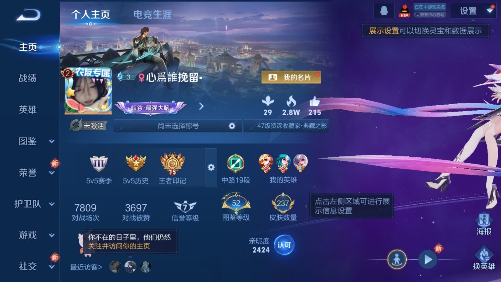 WZCMW497616王者荣耀账号详情图2 WZCMW497616王者荣耀账号详情图2