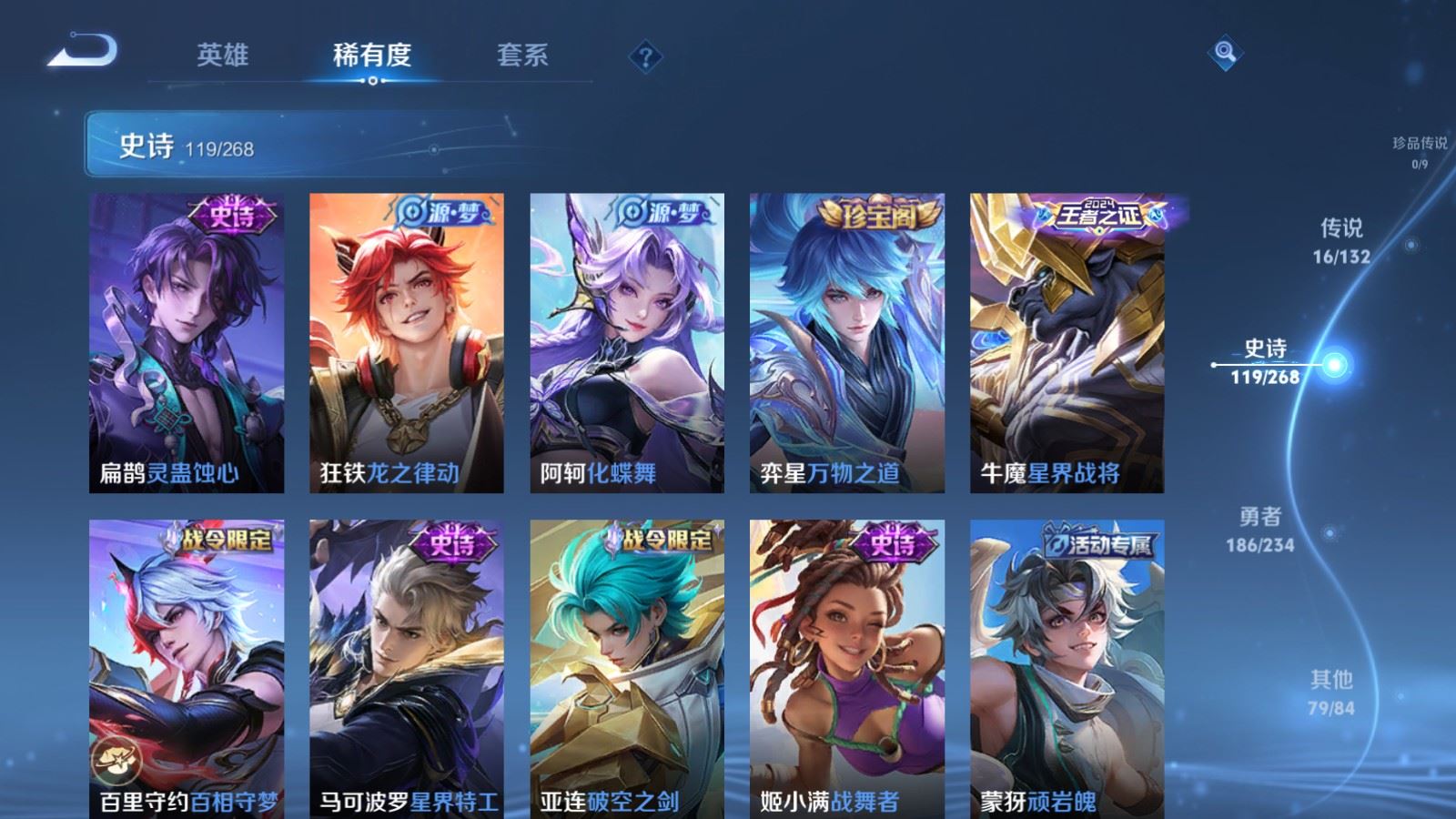 WZCMW495845王者荣耀账号详情图10