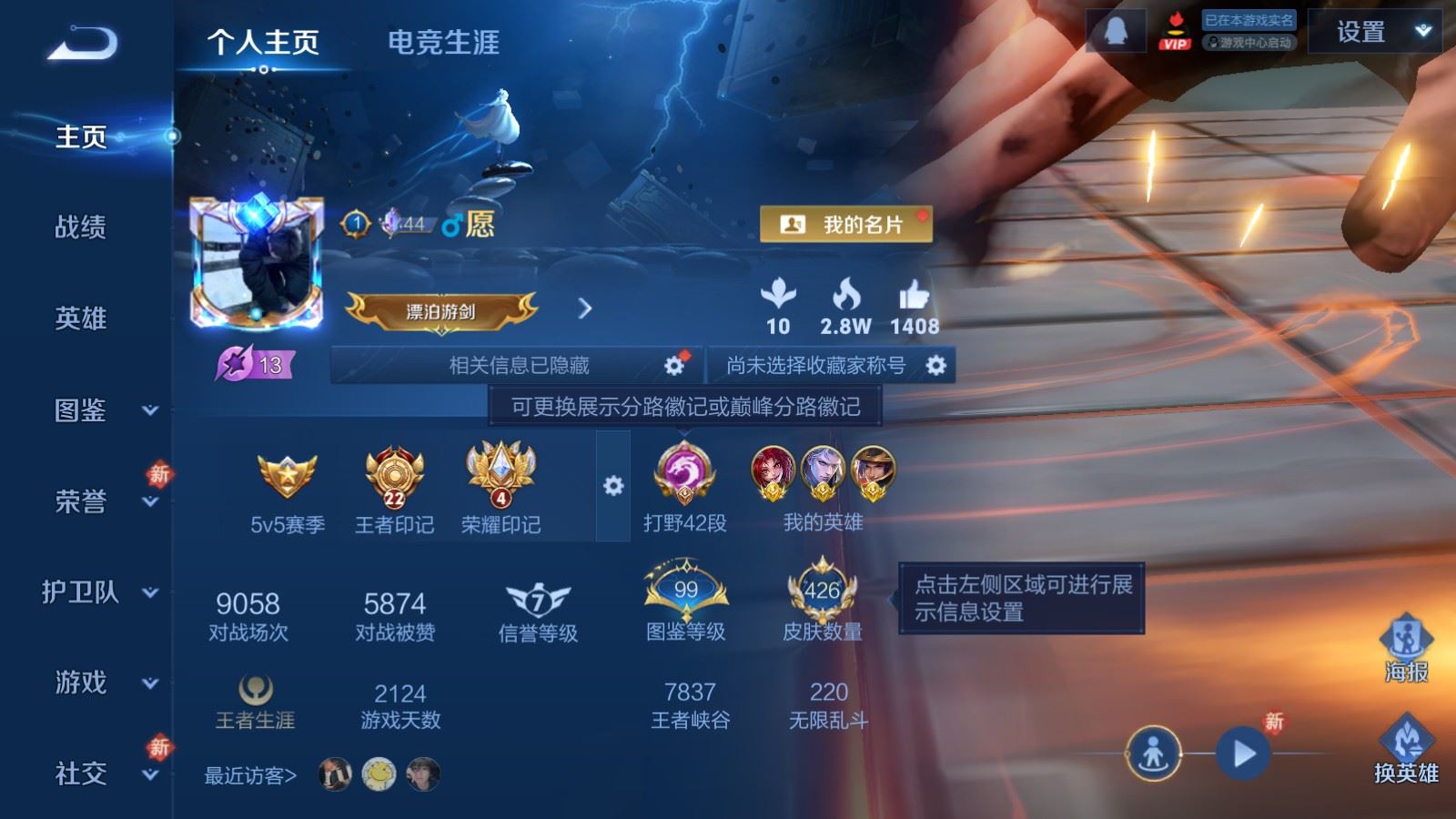 WZCMW497577王者荣耀账号详情图2