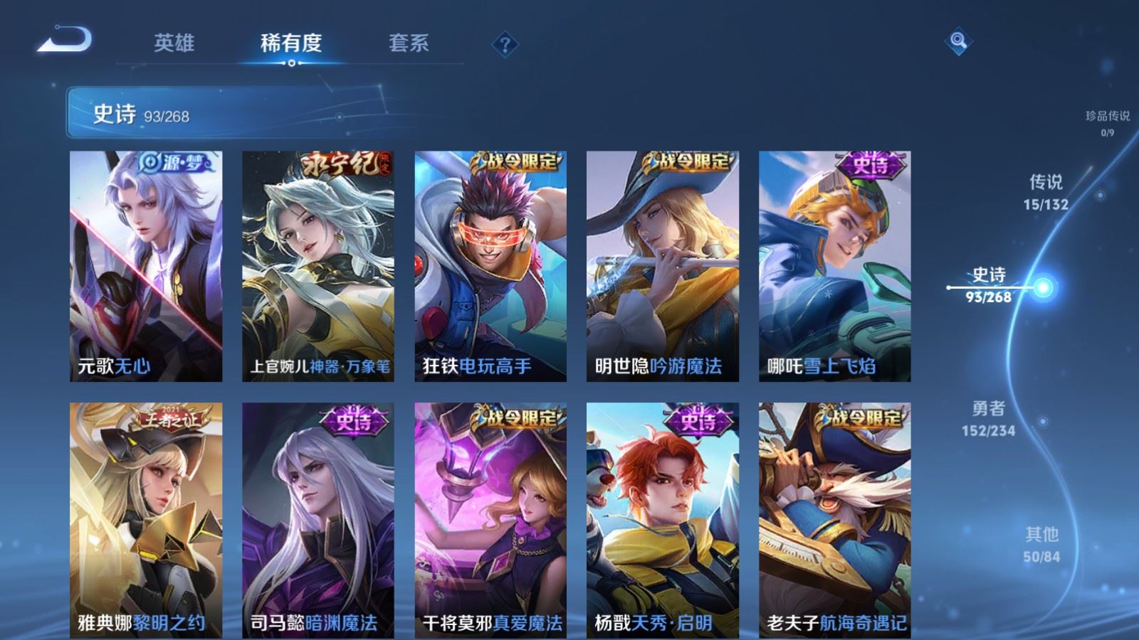 WZCMW497607王者荣耀账号详情图13 WZCMW497607王者荣耀账号详情图13