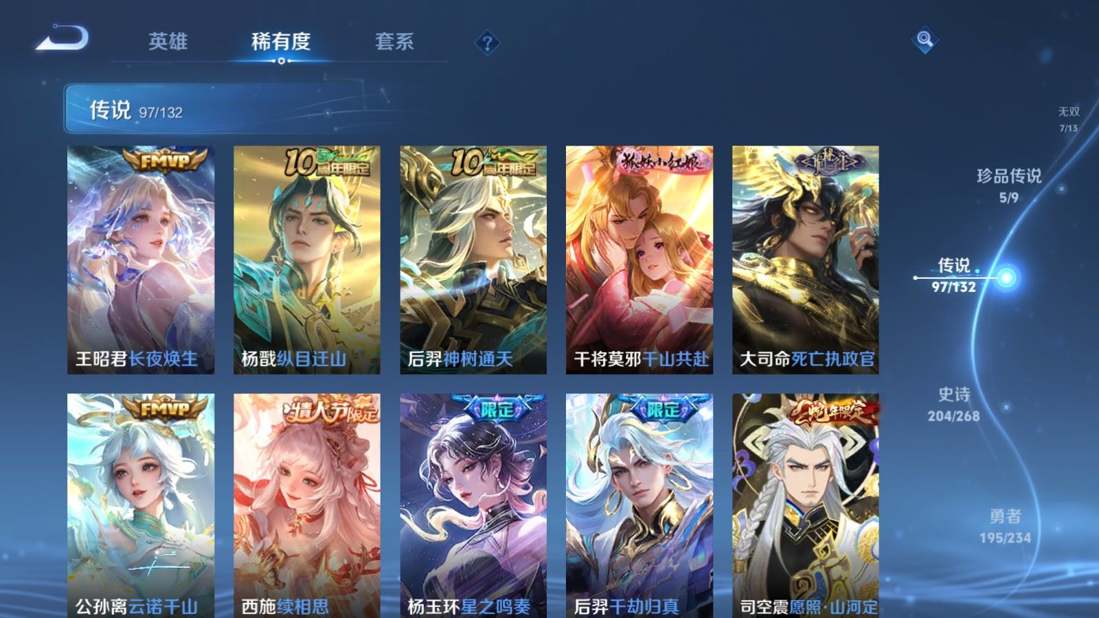 WZCMW497584王者荣耀账号详情图8