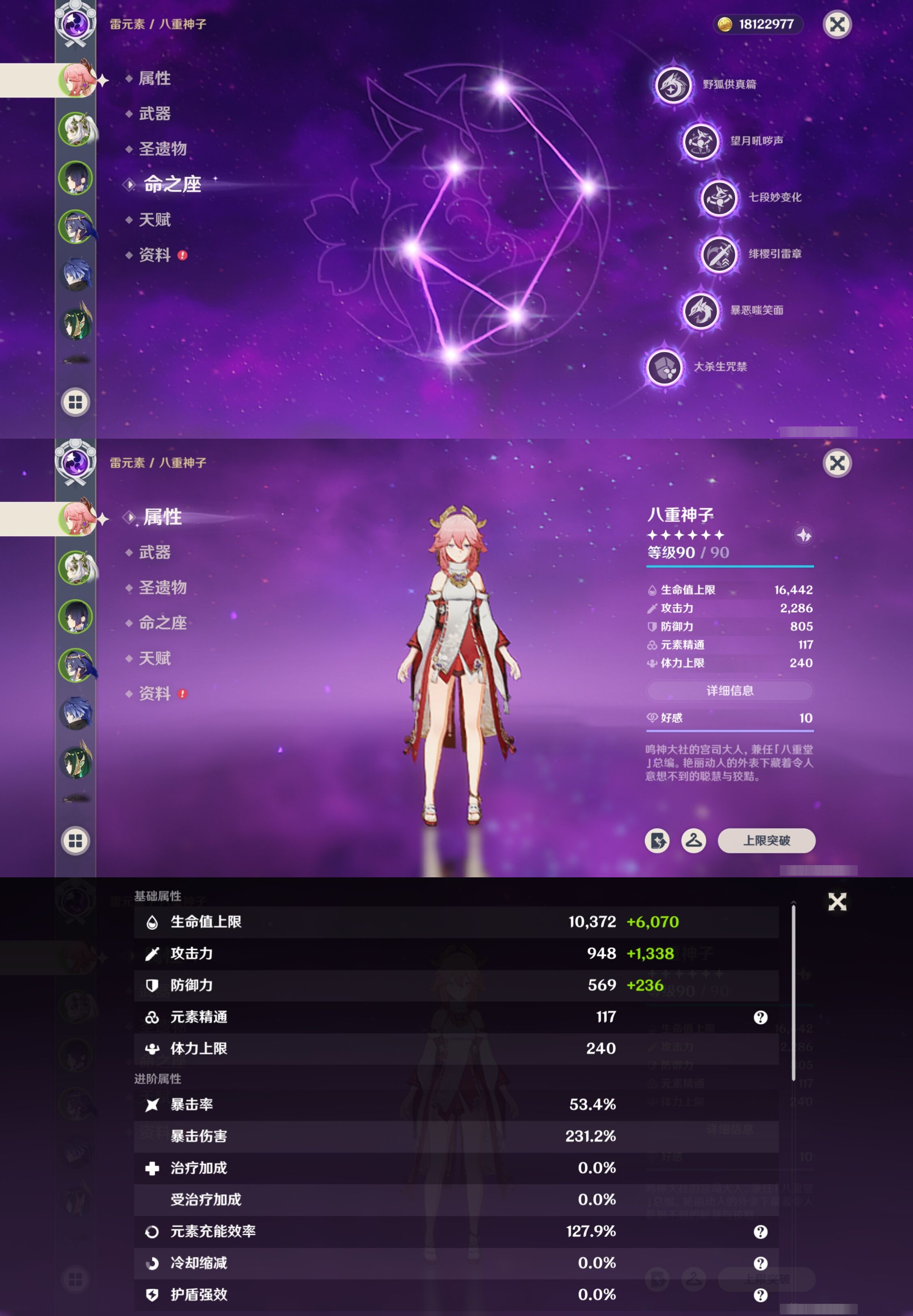 YSMK41827原神账号详情图9