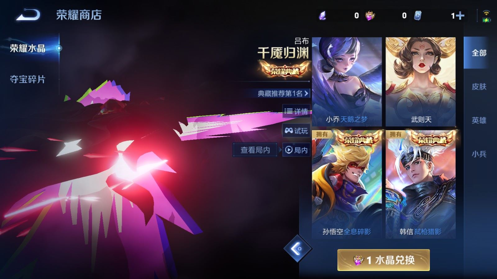 WZCMW497609王者荣耀账号详情图25 WZCMW497609王者荣耀账号详情图25