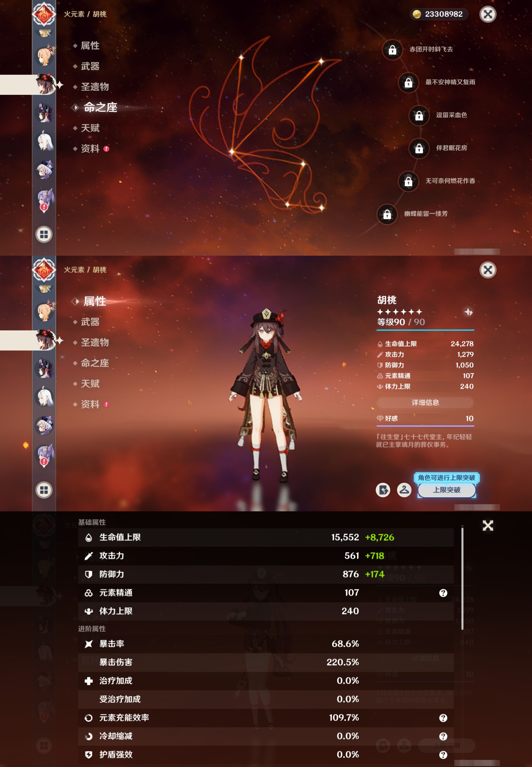 YSMK41829原神账号详情图21