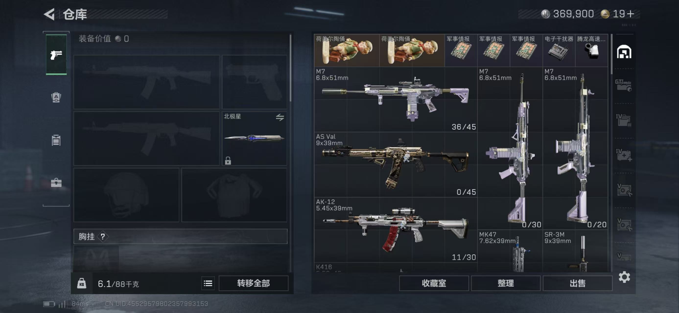 SJZCMW424977三角洲行动账号详情图12