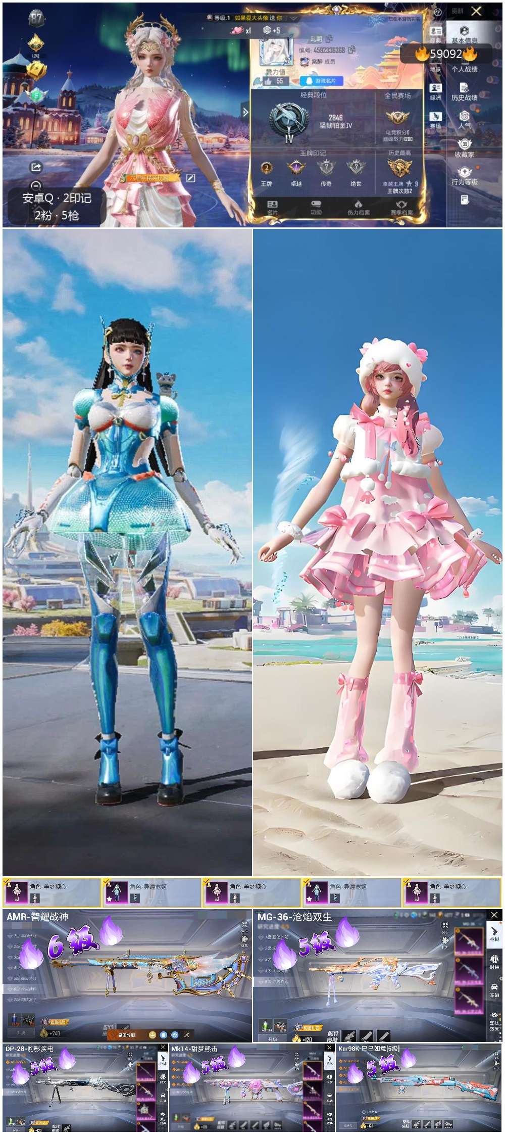 HPCMW447727和平精英账号详情图3