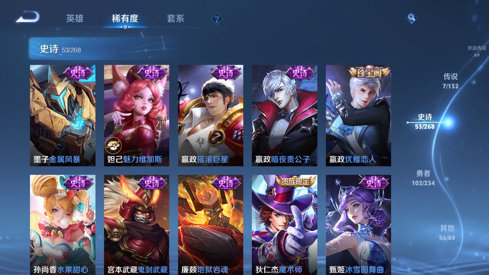 WZCMW498793王者荣耀账号详情图11