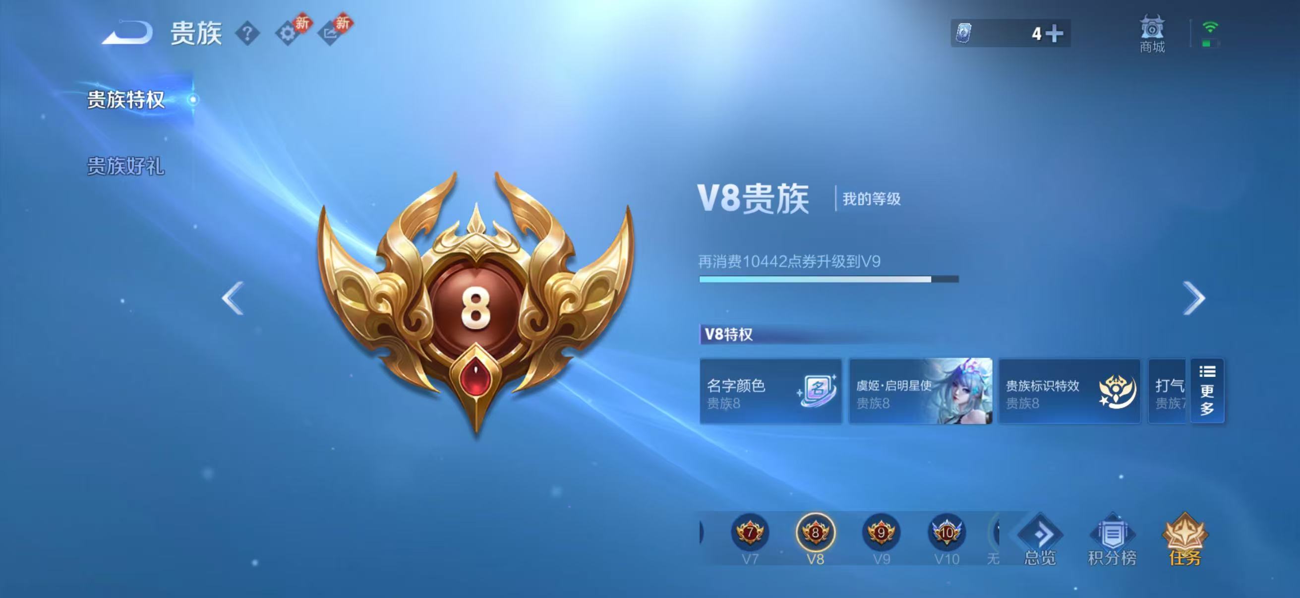 WZCMW491974王者荣耀账号详情图3 WZCMW491974王者荣耀账号详情图3