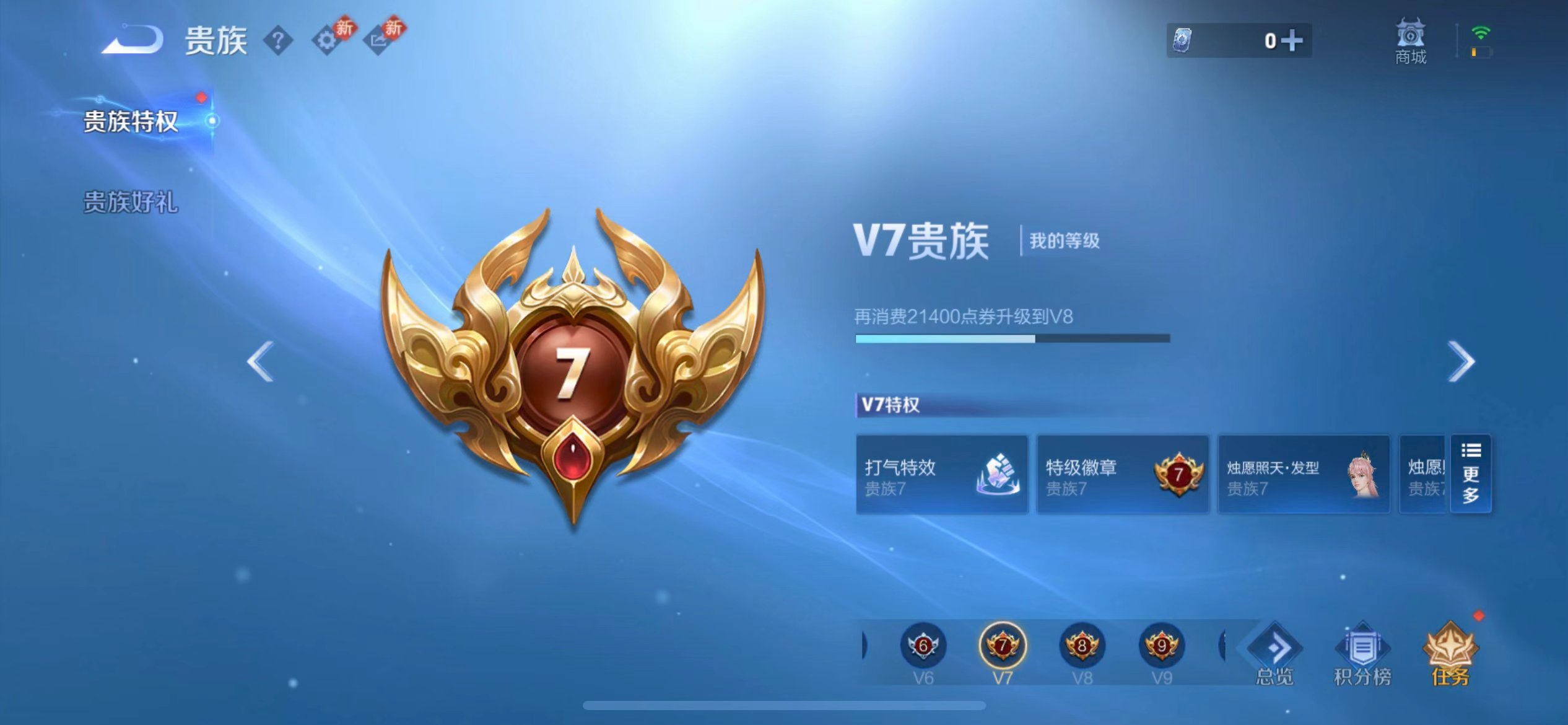 WZCMW492066王者荣耀账号详情图4