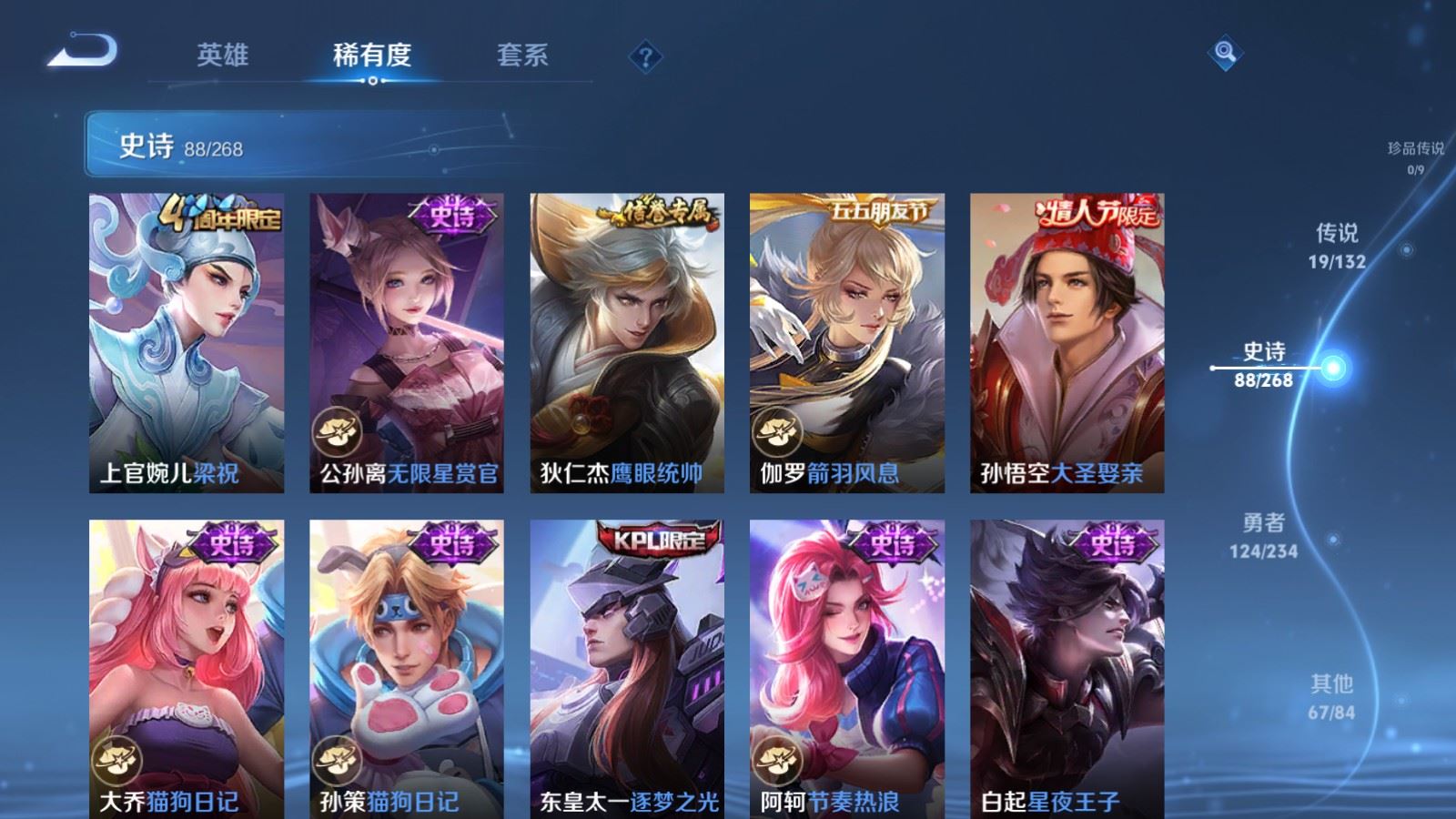 WZCMW498777王者荣耀账号详情图13