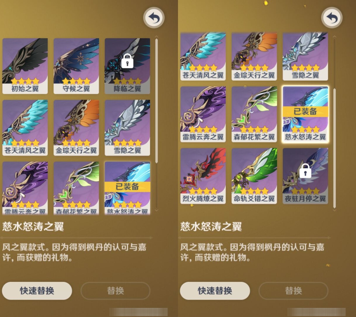 YSMK41826原神账号详情图8