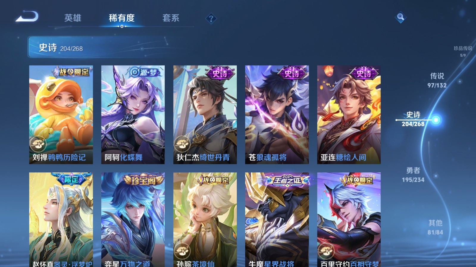 WZCMW497584王者荣耀账号详情图21