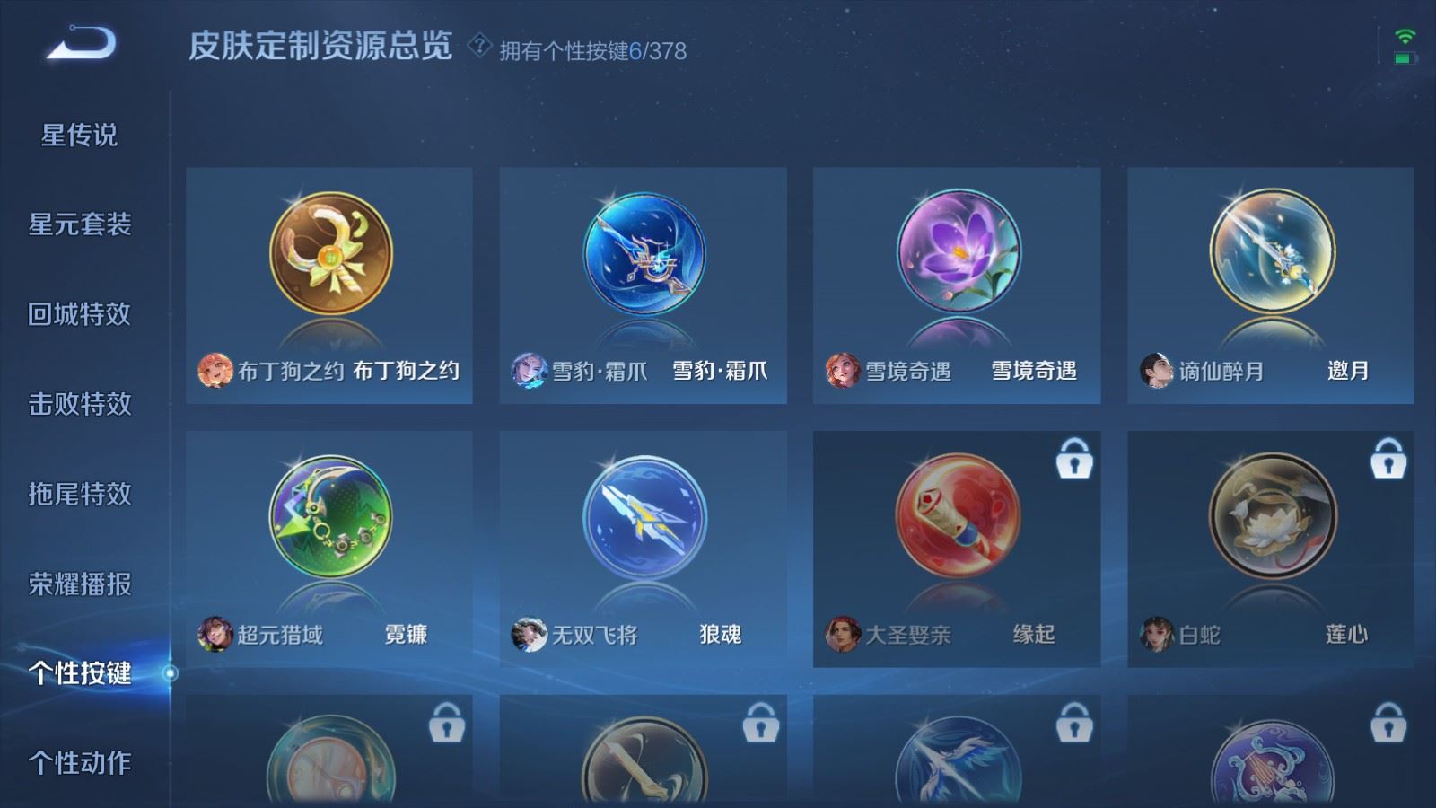 WZCMW497567王者荣耀账号详情图23 WZCMW497567王者荣耀账号详情图23