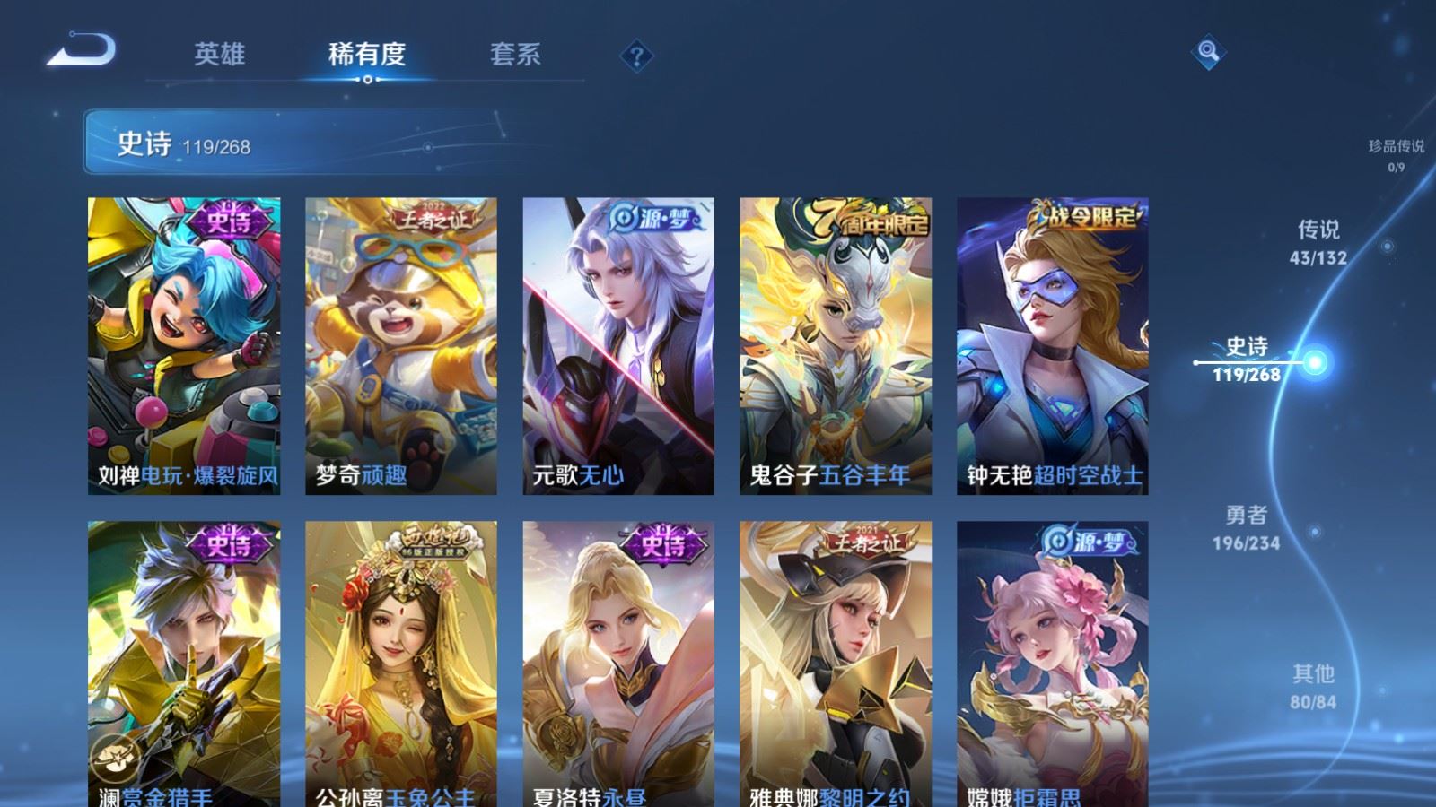 WZCMW497572王者荣耀账号详情图16