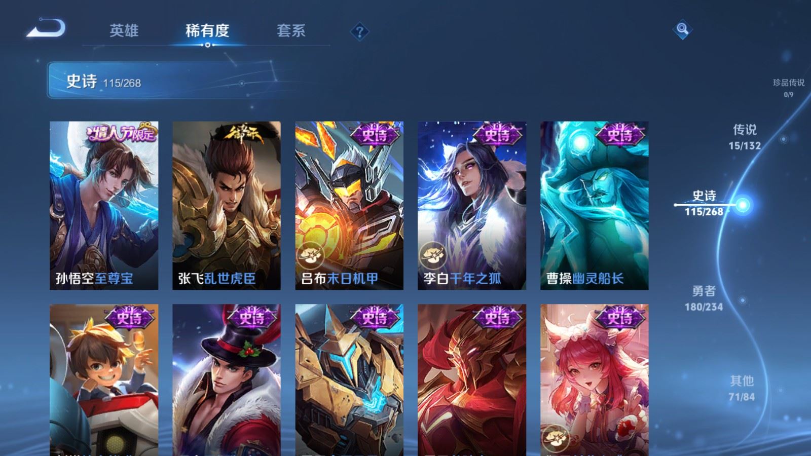 WZCMW497579王者荣耀账号详情图18