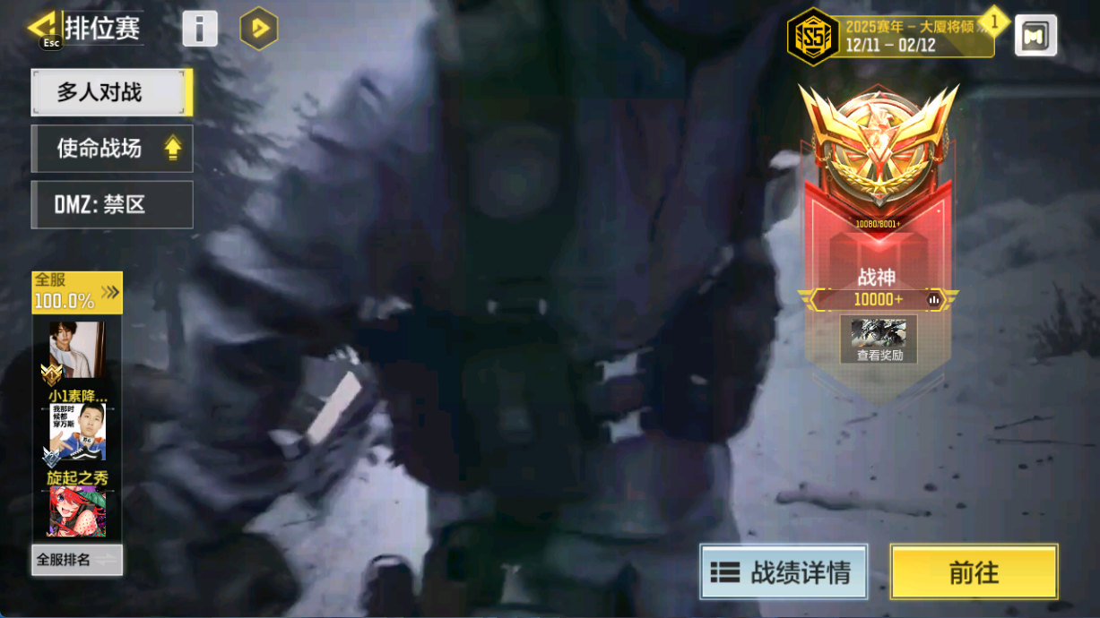 SMFFWY40564使命召唤手游账号详情图9