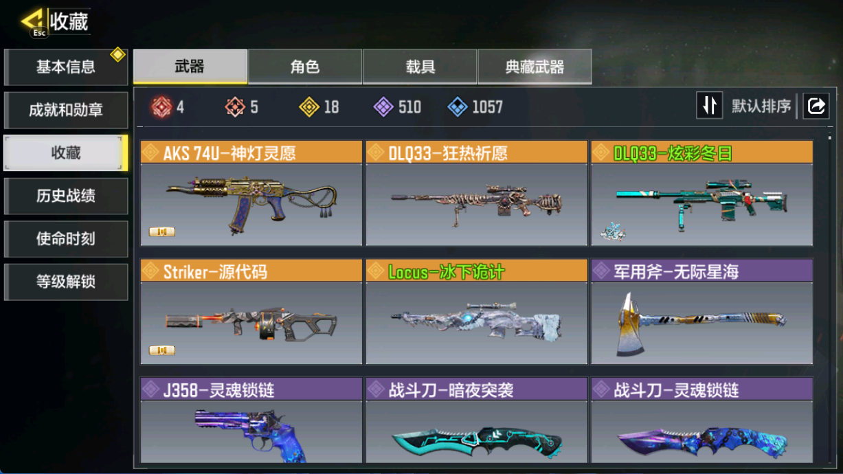 SMFFWY40564使命召唤手游账号详情图6