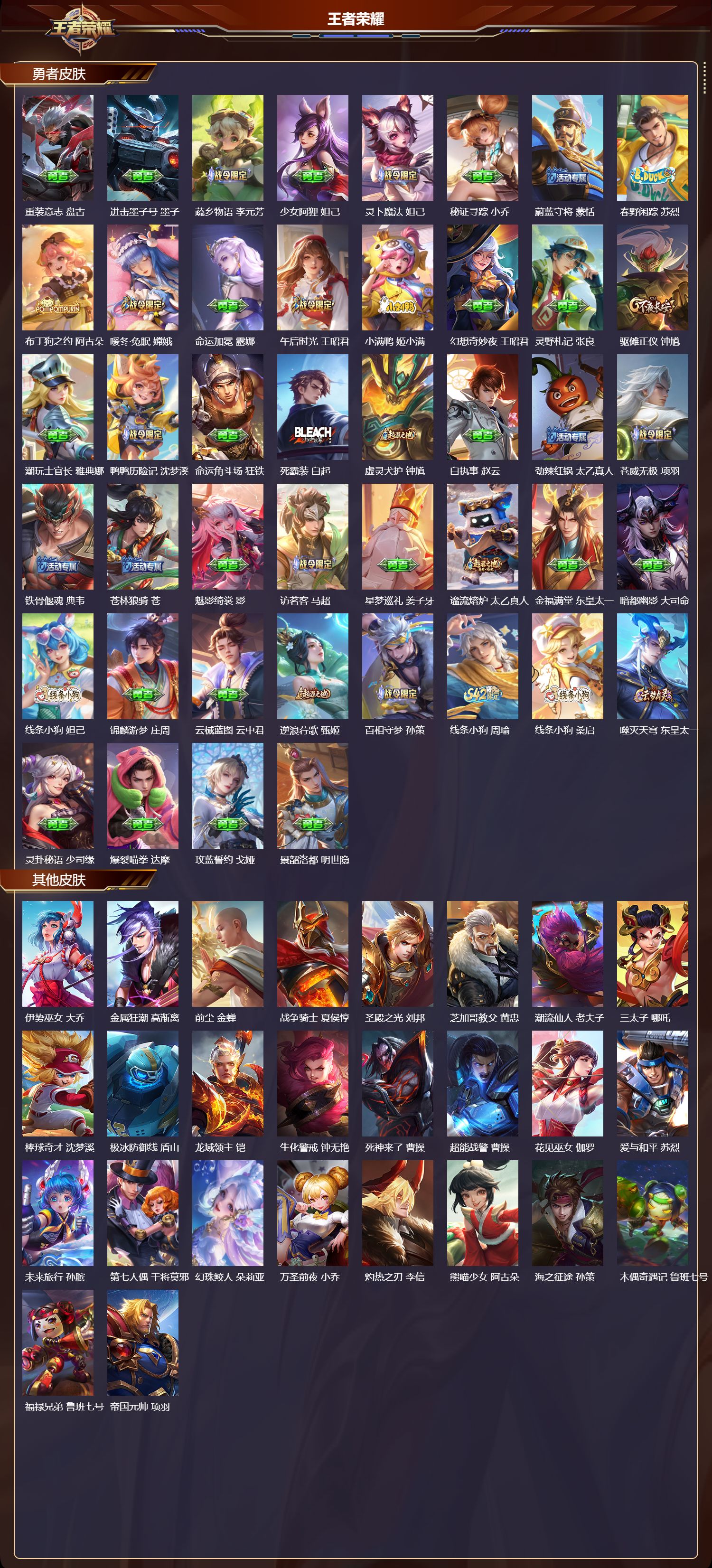 WZCMW491983王者荣耀账号详情图10 WZCMW491983王者荣耀账号详情图10