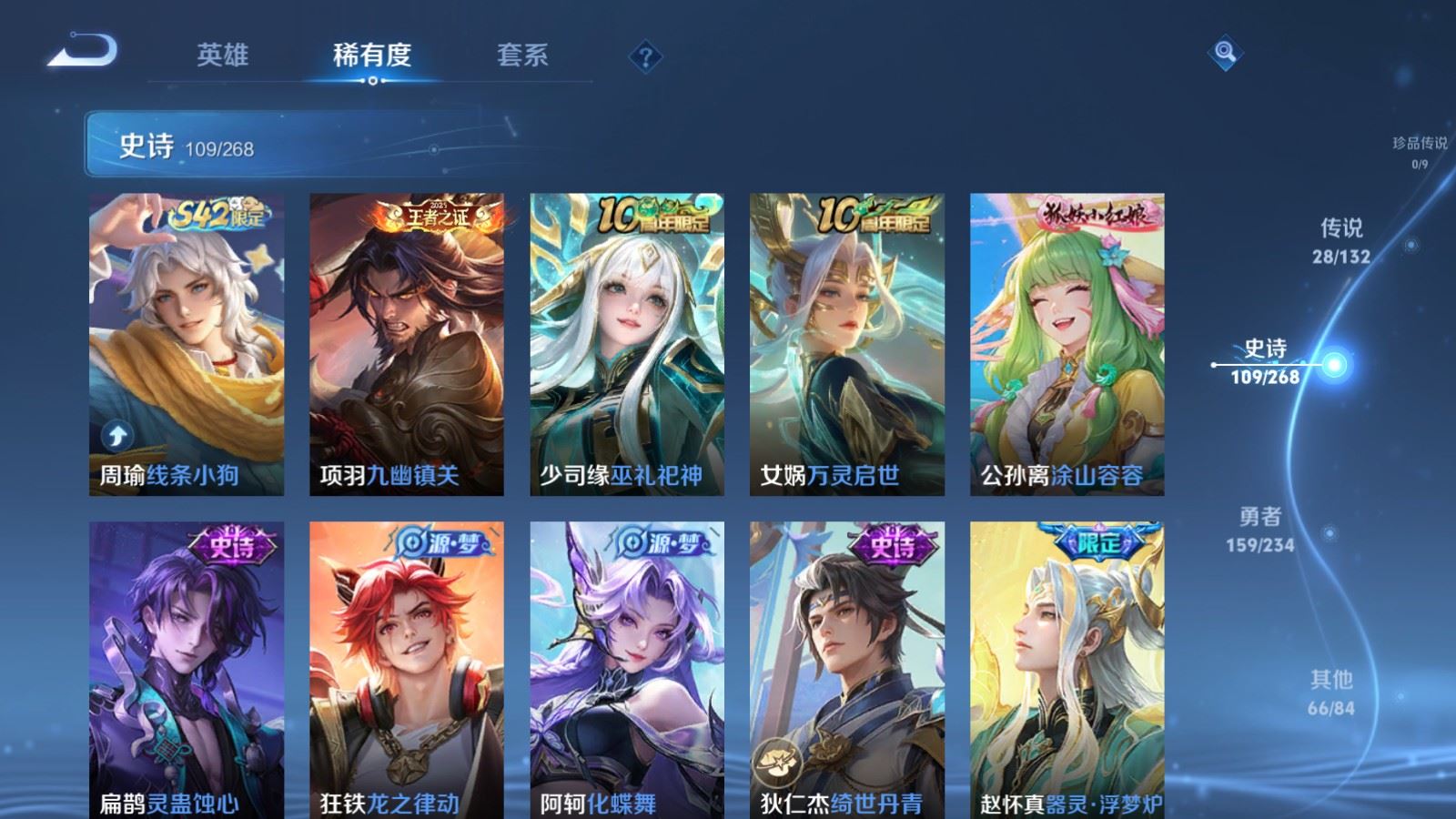 WZCMW497578王者荣耀账号详情图10 WZCMW497578王者荣耀账号详情图10